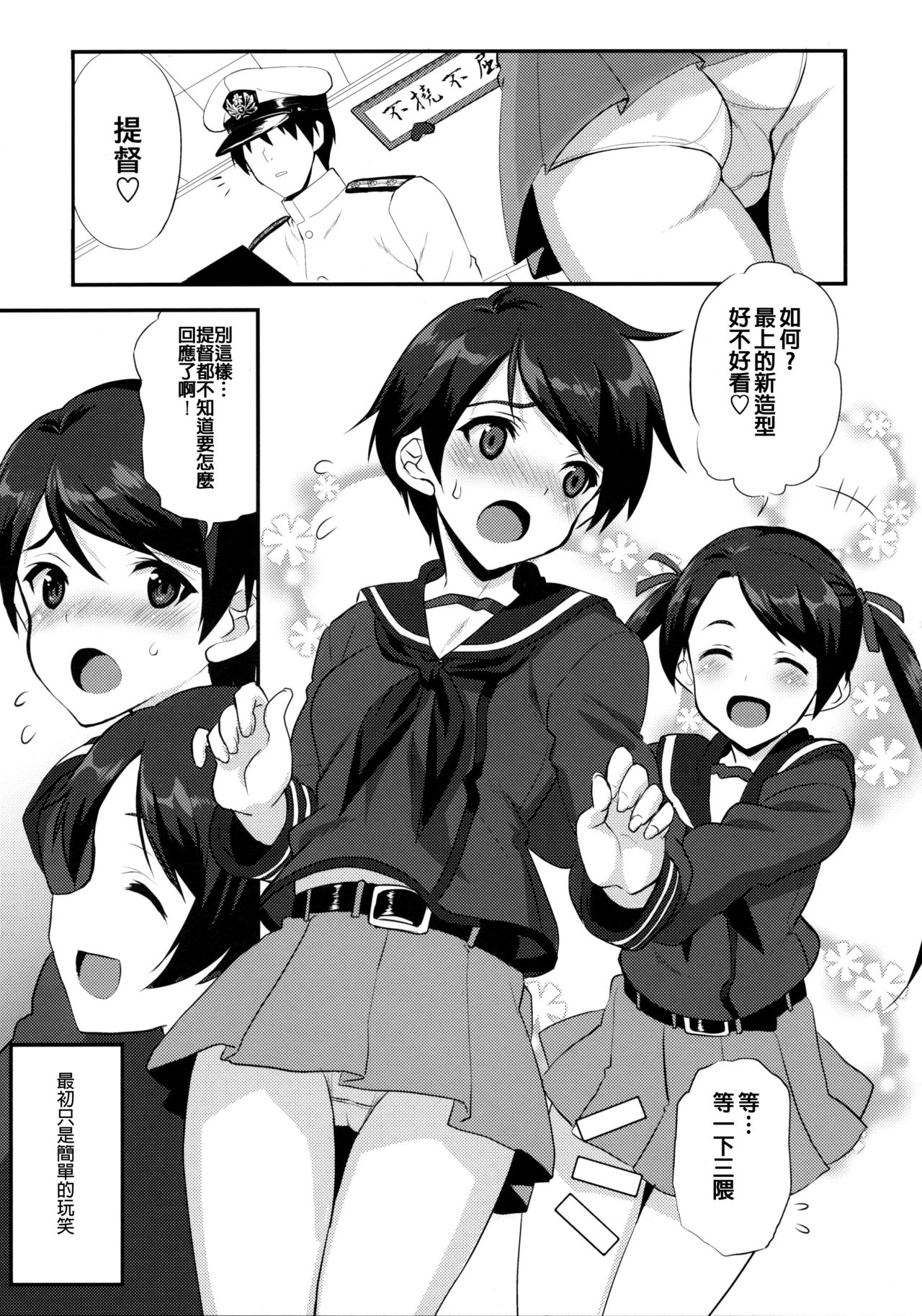 (COMIC1☆9) [INFINITY DRIVE (京極しん)] Boyish Mellow (艦隊これくしょん -艦これ-) [中国翻訳]