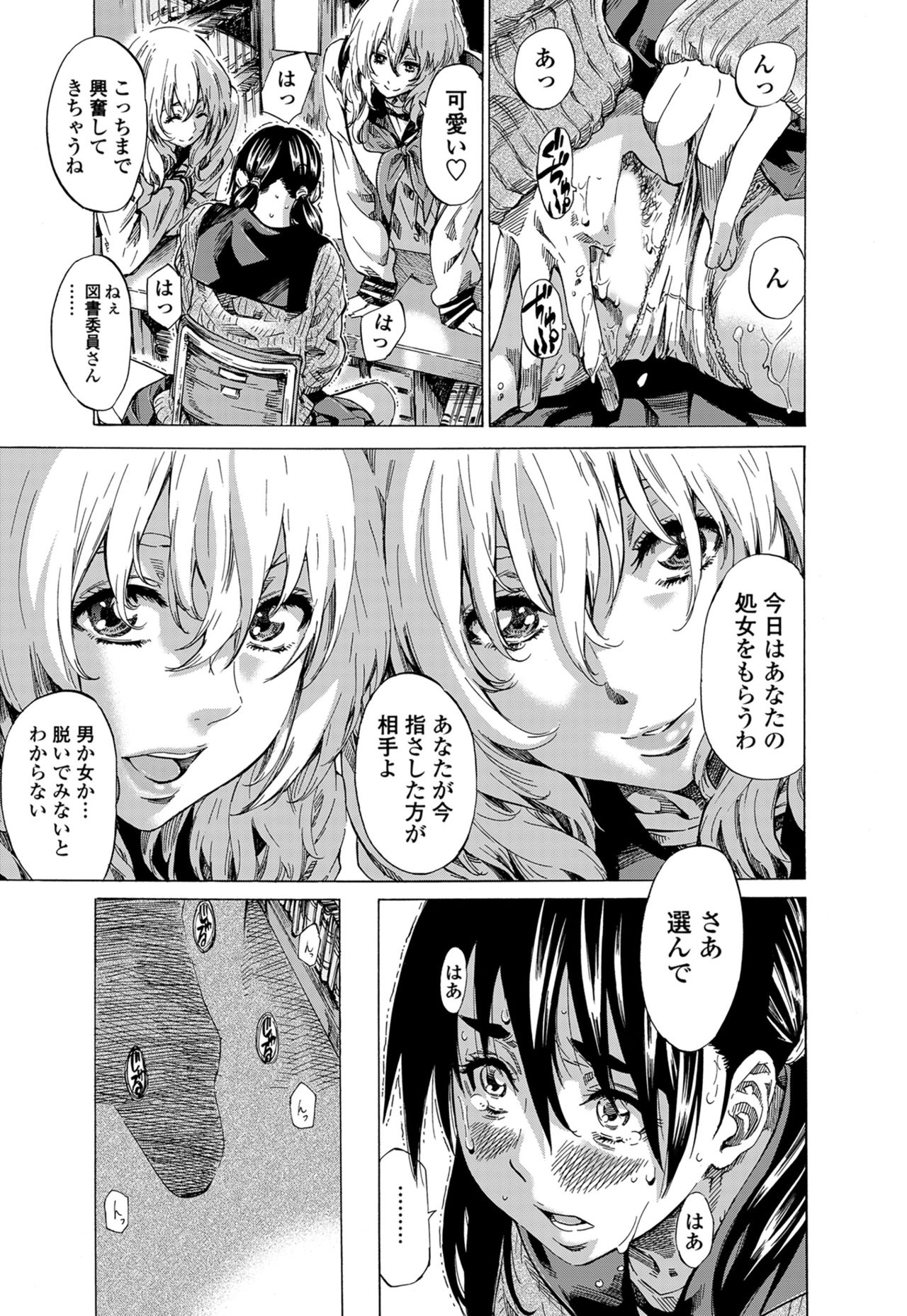 [MARUTA] 空蝉 [DL版]