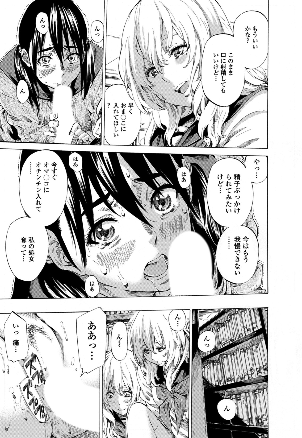 [MARUTA] 空蝉 [DL版]