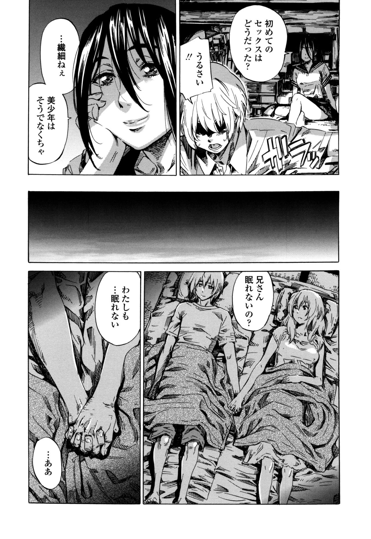 [MARUTA] 空蝉 [DL版]