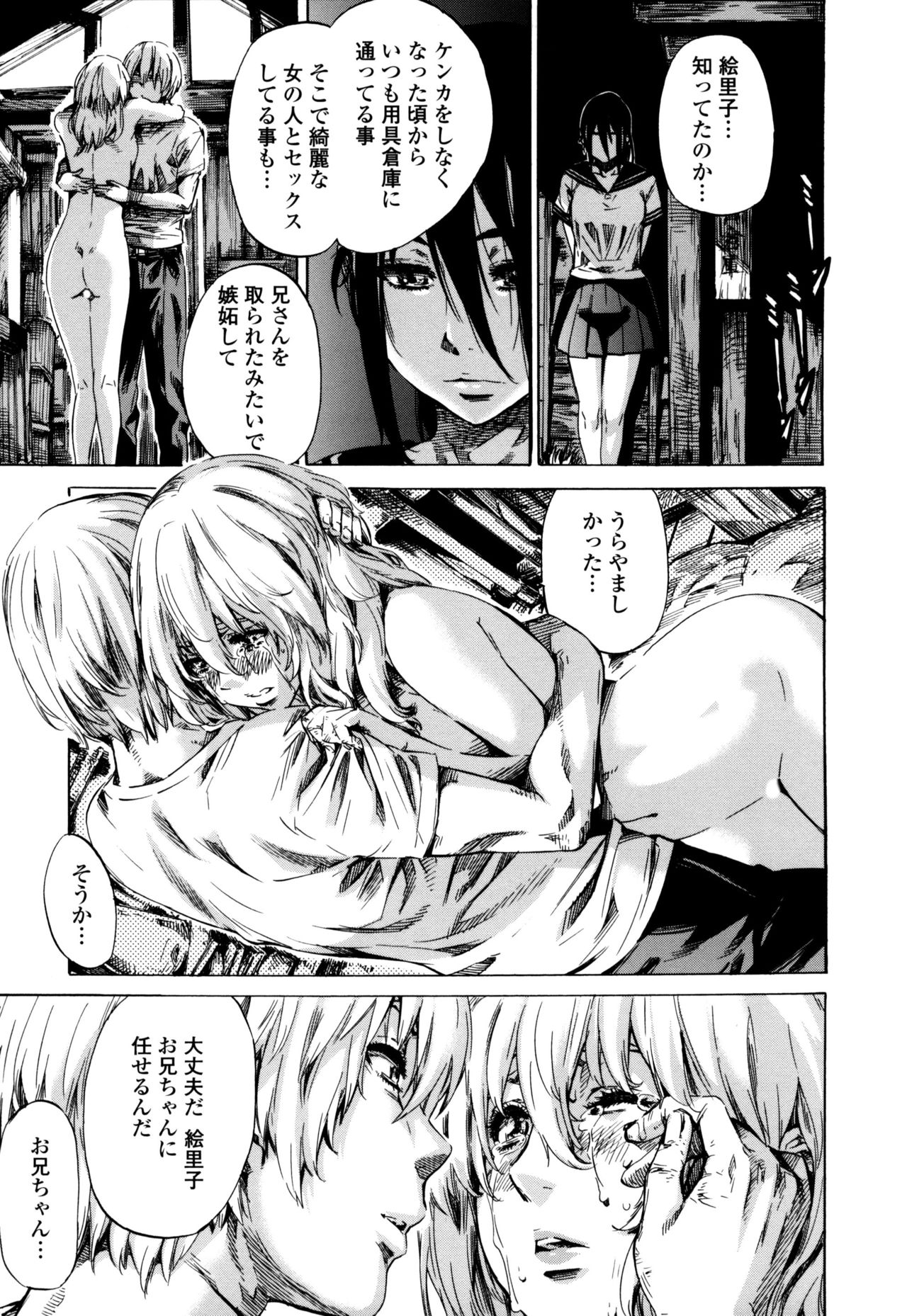 [MARUTA] 空蝉 [DL版]