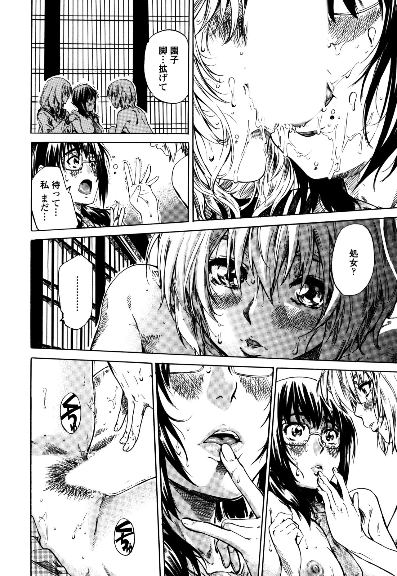 [MARUTA] 空蝉 [DL版]