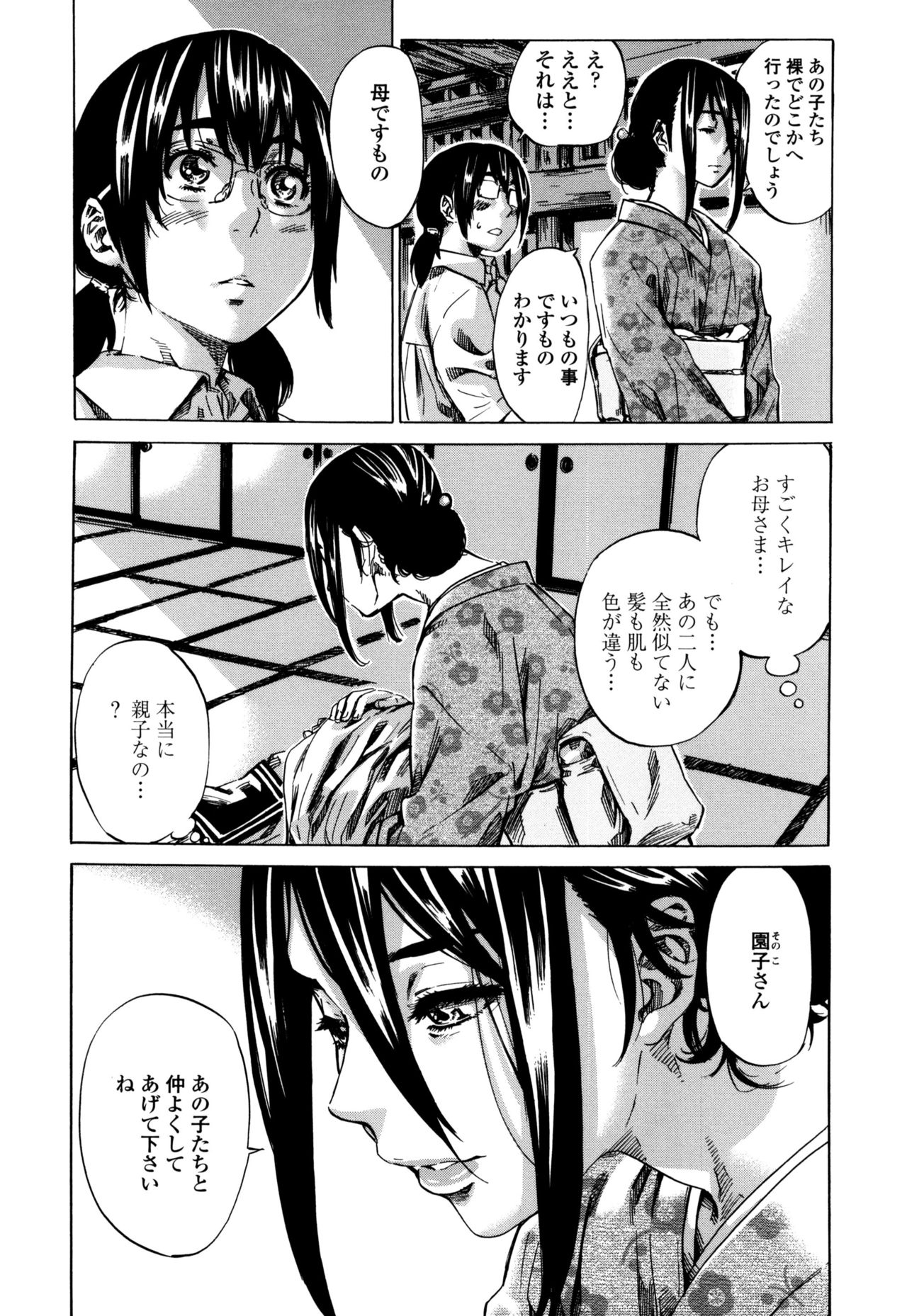 [MARUTA] 空蝉 [DL版]
