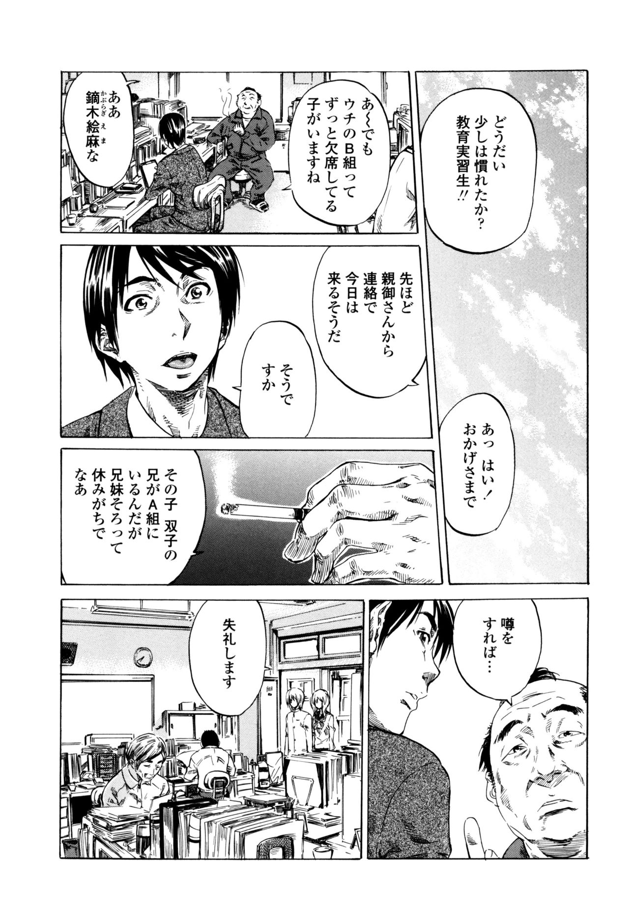 [MARUTA] 空蝉 [DL版]
