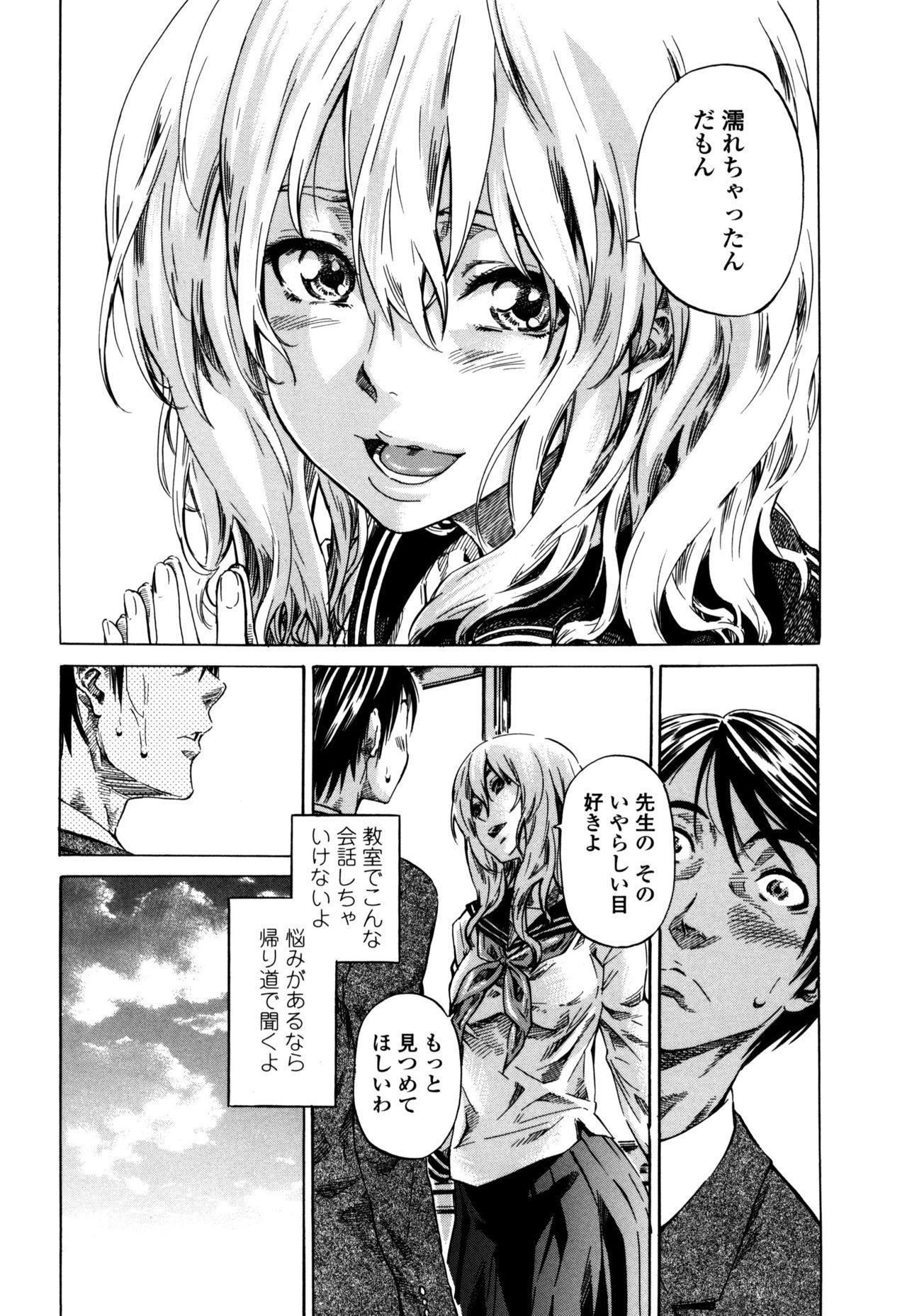 [MARUTA] 空蝉 [DL版]