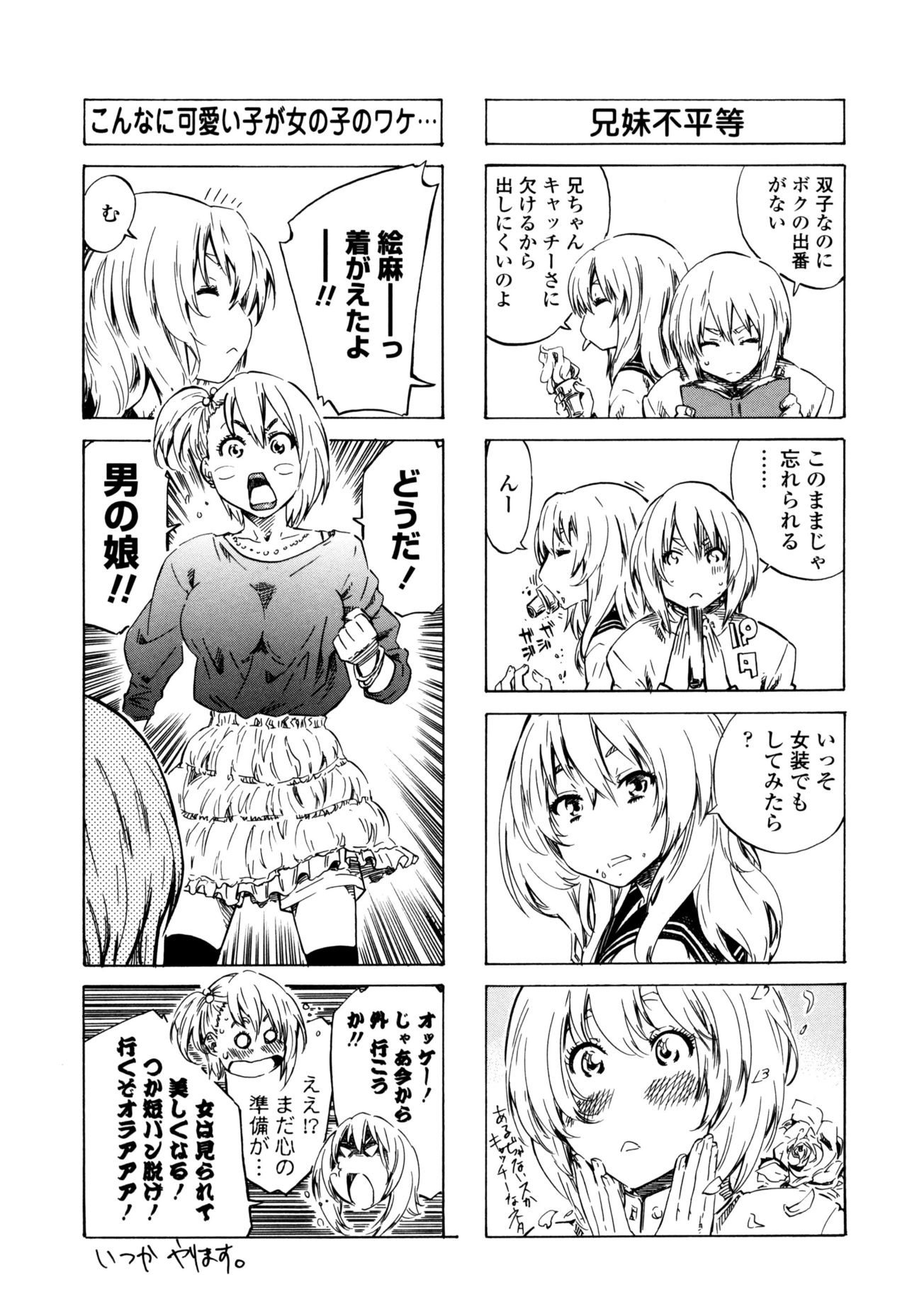 [MARUTA] 空蝉 [DL版]