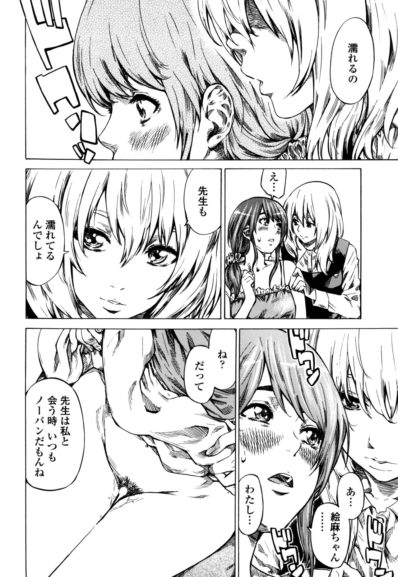 [MARUTA] 空蝉 [DL版]