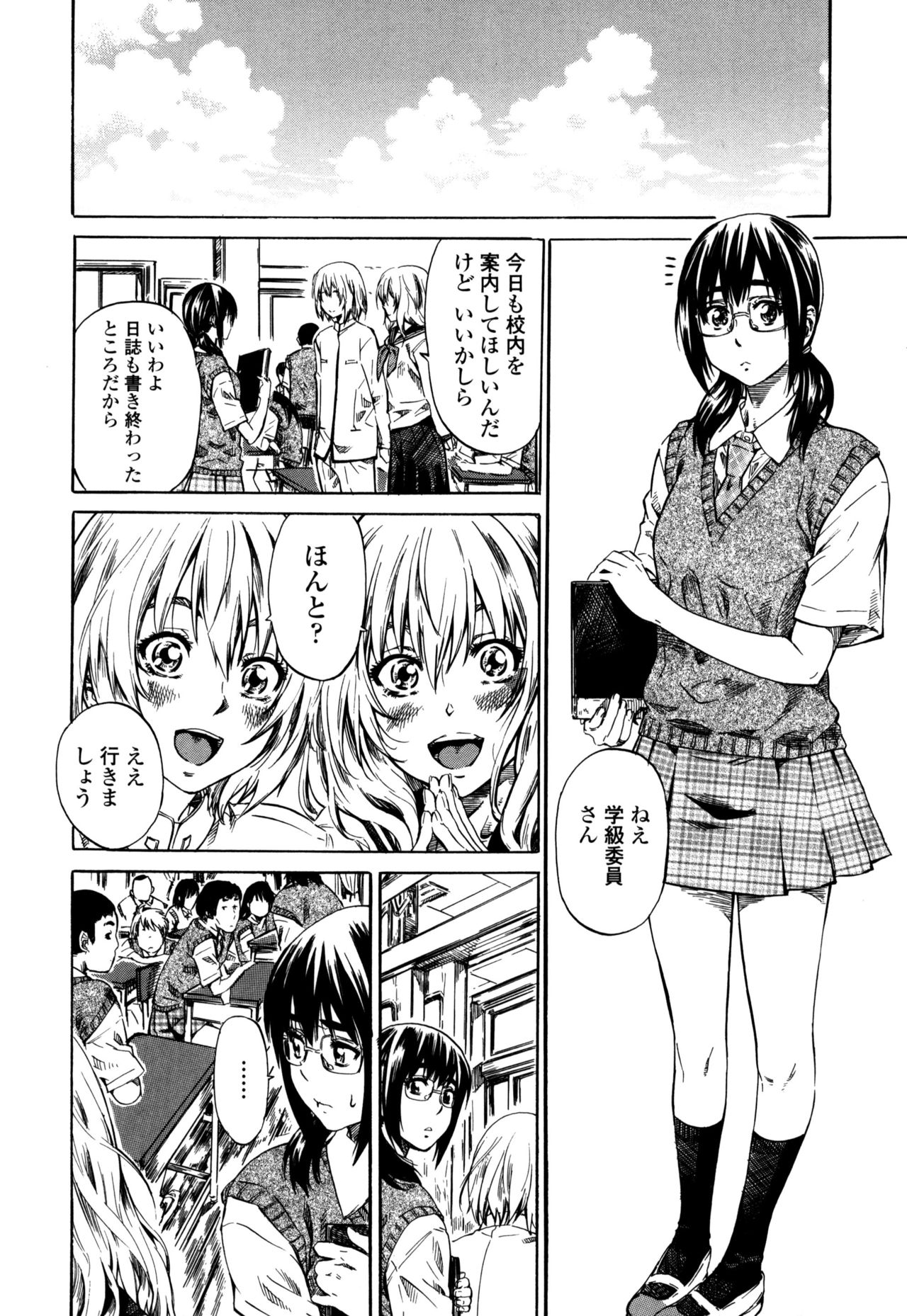[MARUTA] 空蝉 [DL版]