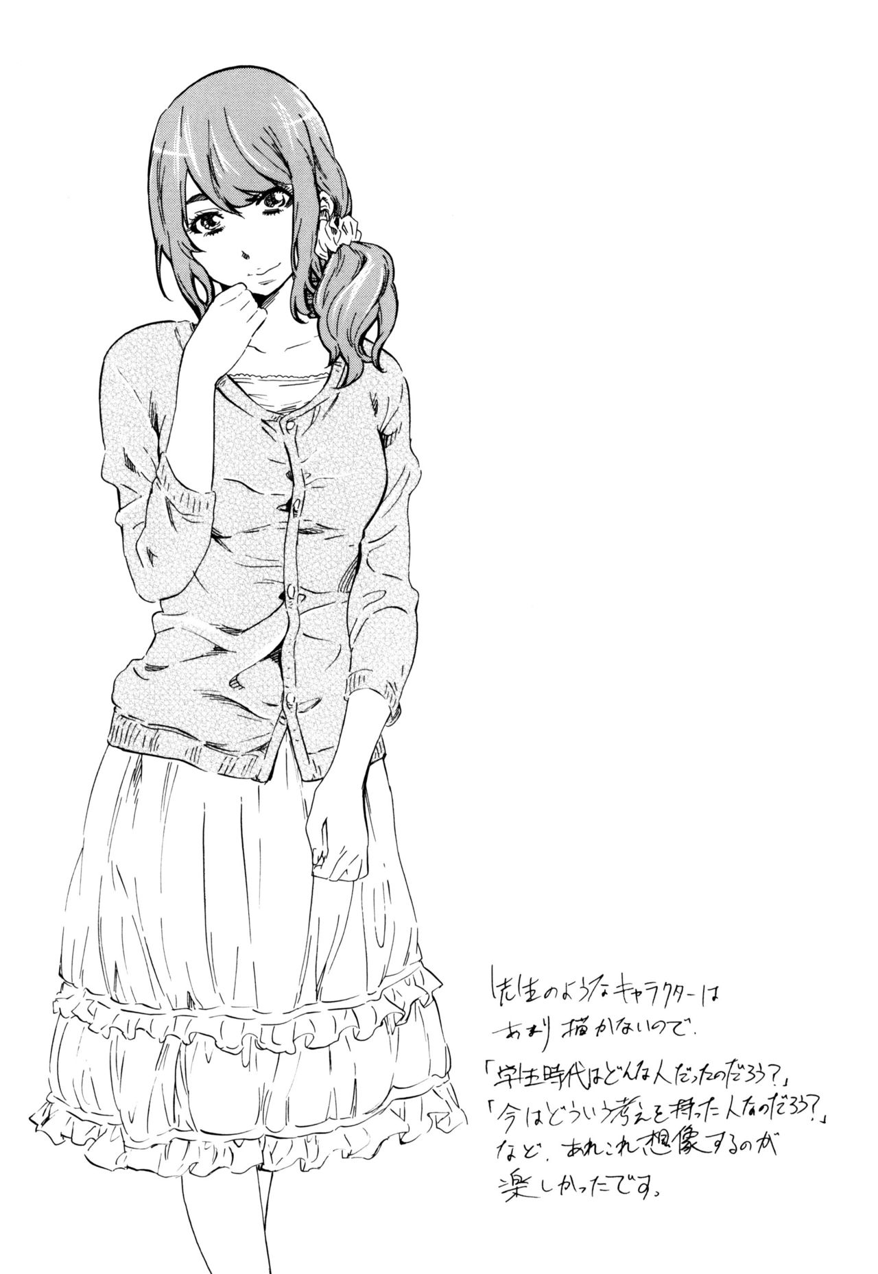 [MARUTA] 空蝉 [DL版]
