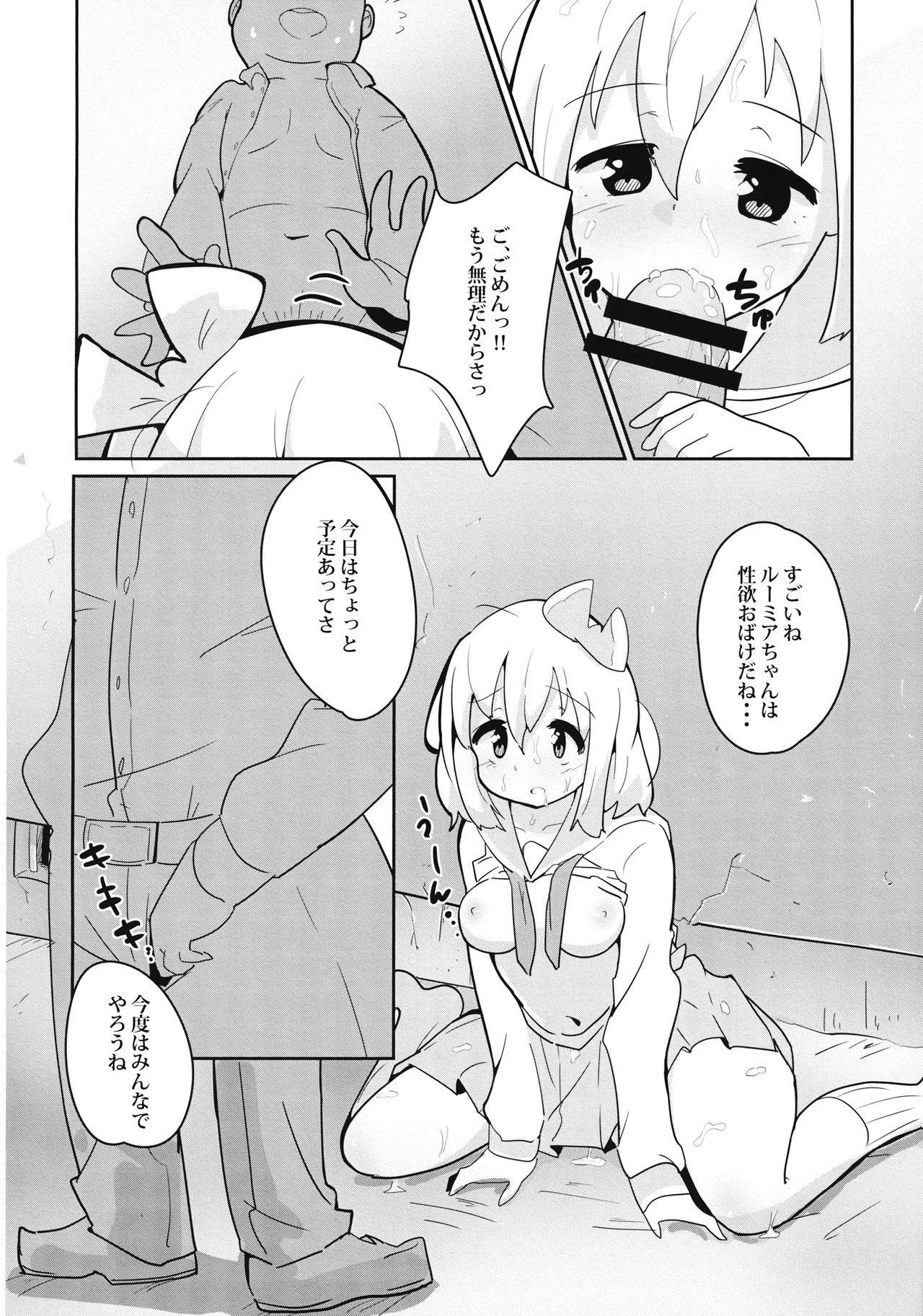 (秋季例大祭7) [牛戸屋 (板垣ひろ)] 路地裏の影 (東方Project)