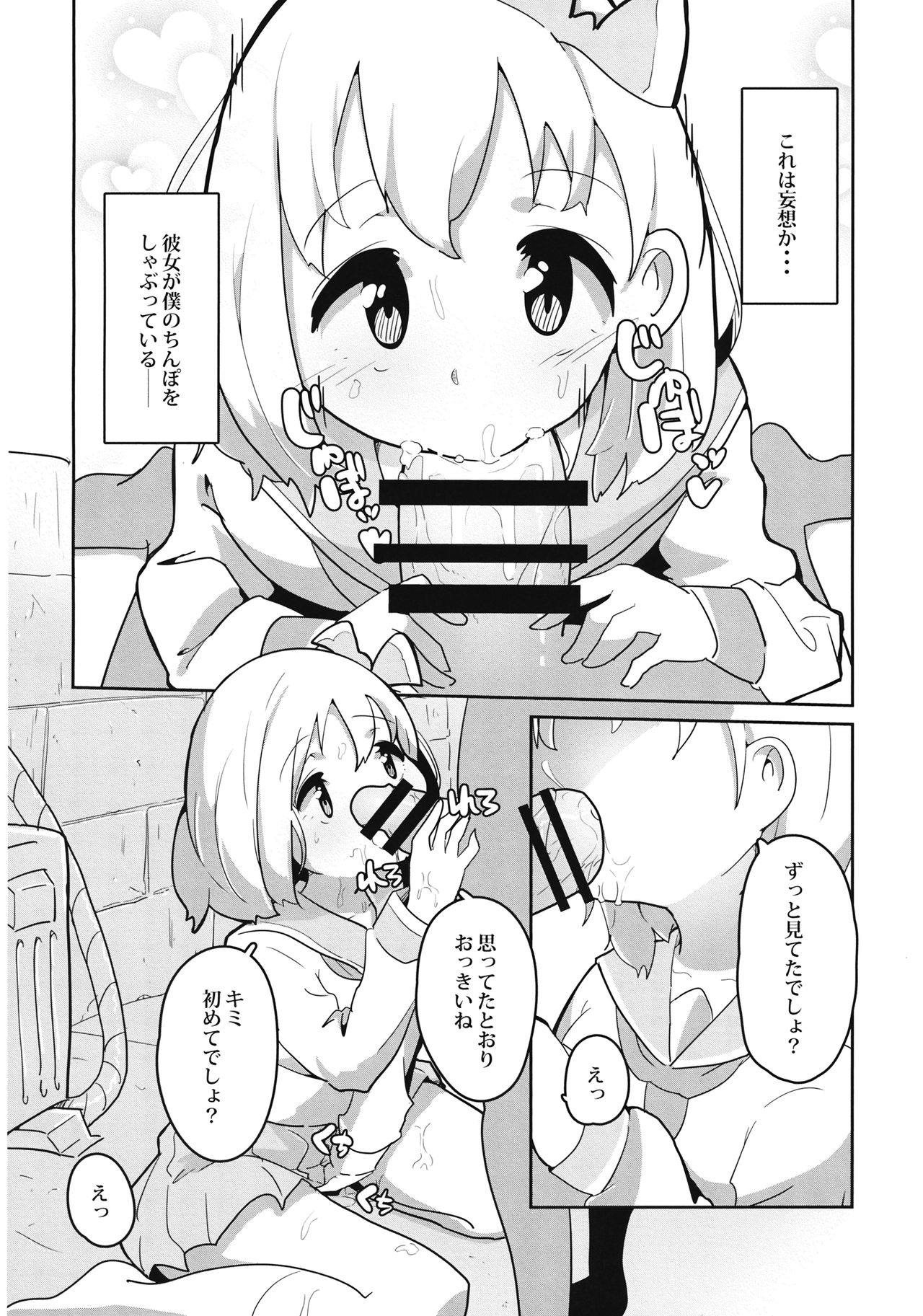 (秋季例大祭7) [牛戸屋 (板垣ひろ)] 路地裏の影 (東方Project)