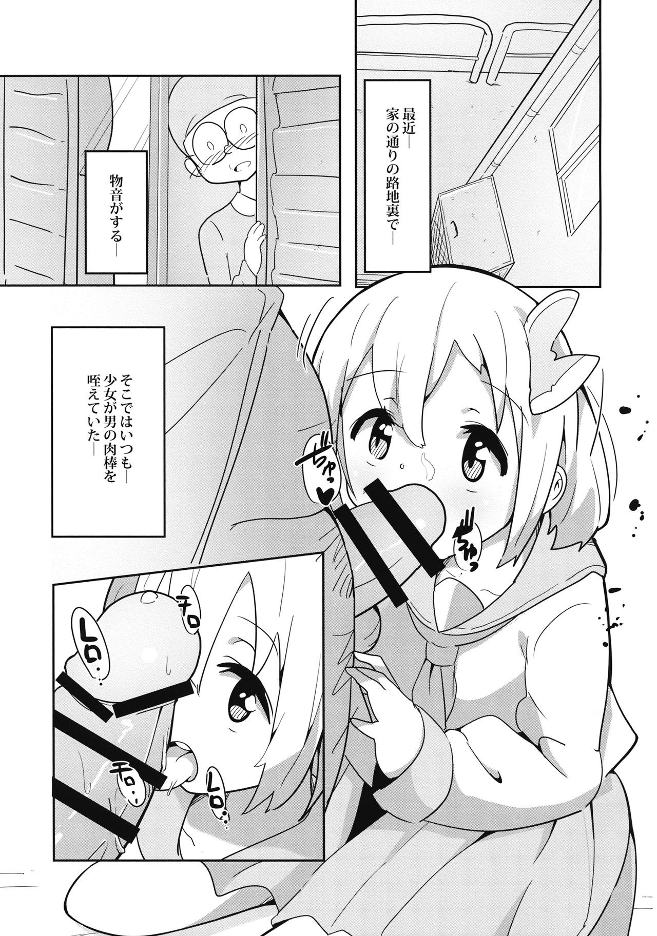 (秋季例大祭7) [牛戸屋 (板垣ひろ)] 路地裏の影 (東方Project)