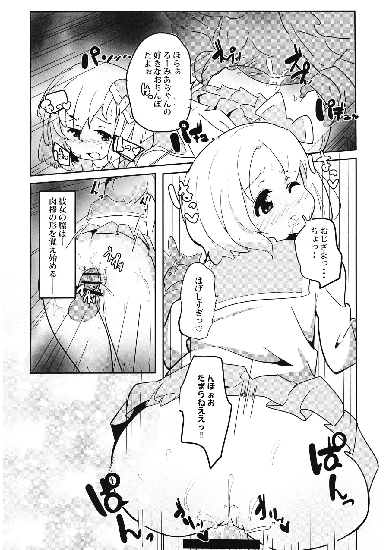 (秋季例大祭7) [牛戸屋 (板垣ひろ)] 路地裏の影 (東方Project)