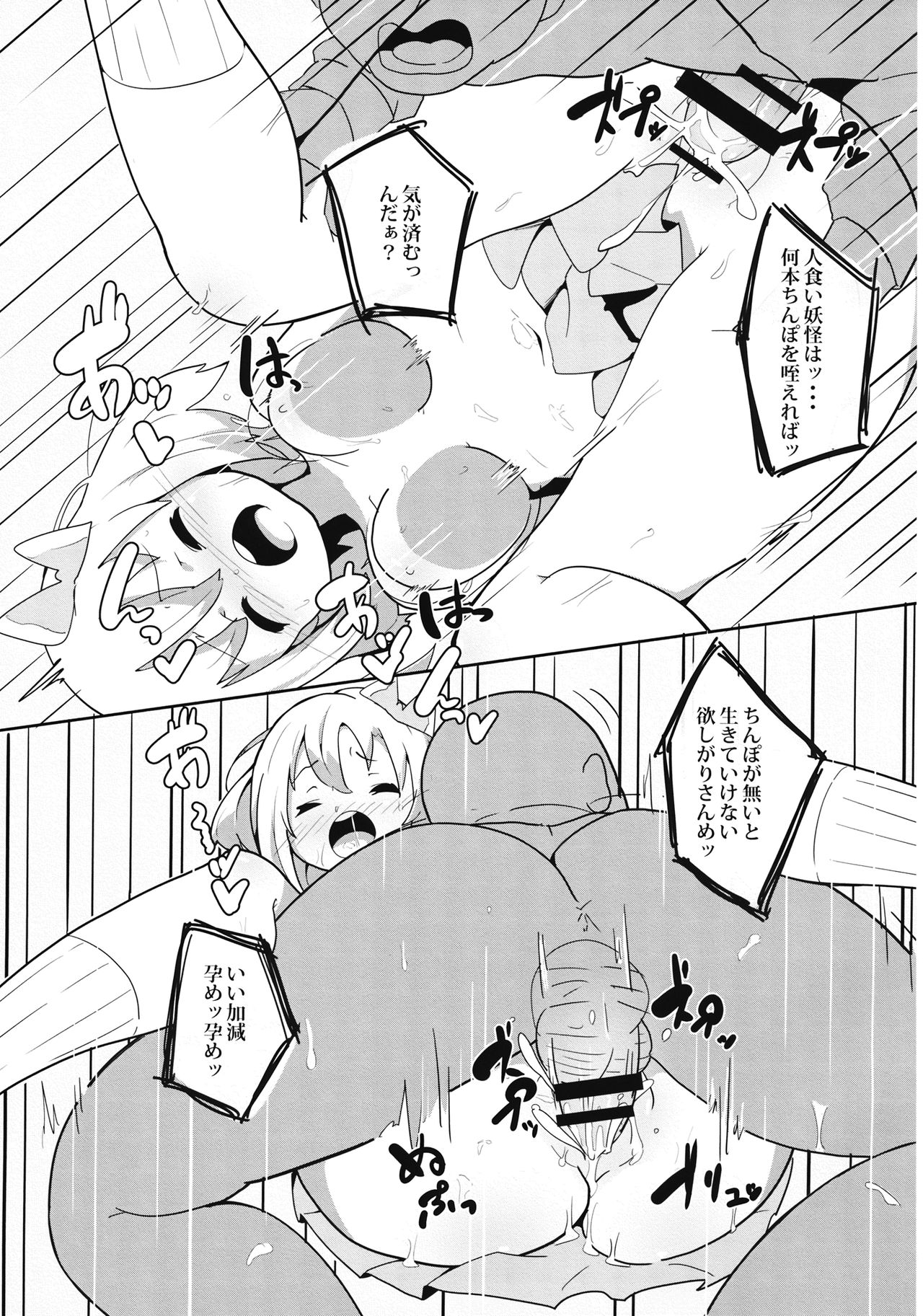 (秋季例大祭7) [牛戸屋 (板垣ひろ)] 路地裏の影 (東方Project)