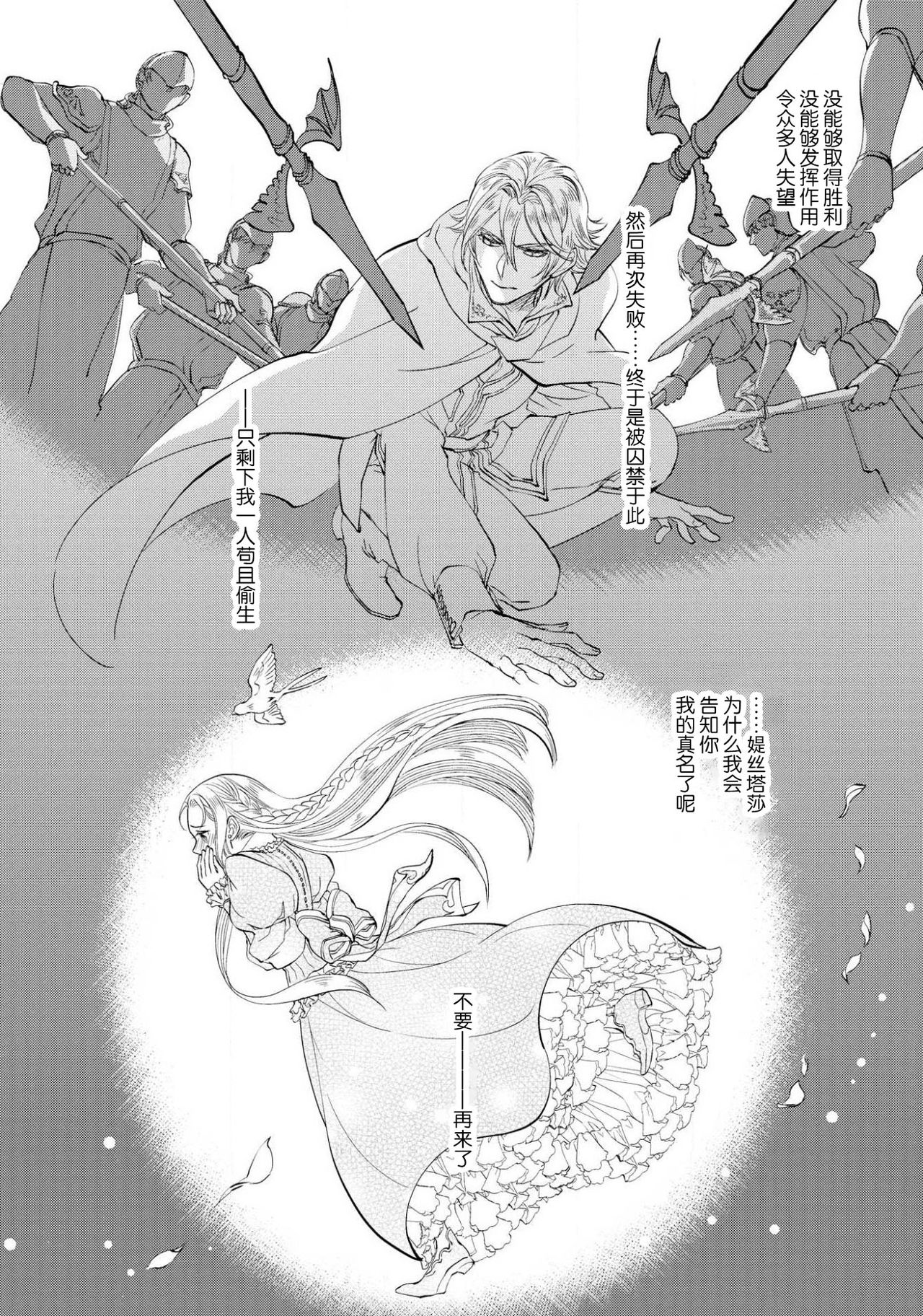 [DUO BRAND. 柚原テイル] プリンセス・リング 磔塔の逢瀬 1-2 [中国翻訳]