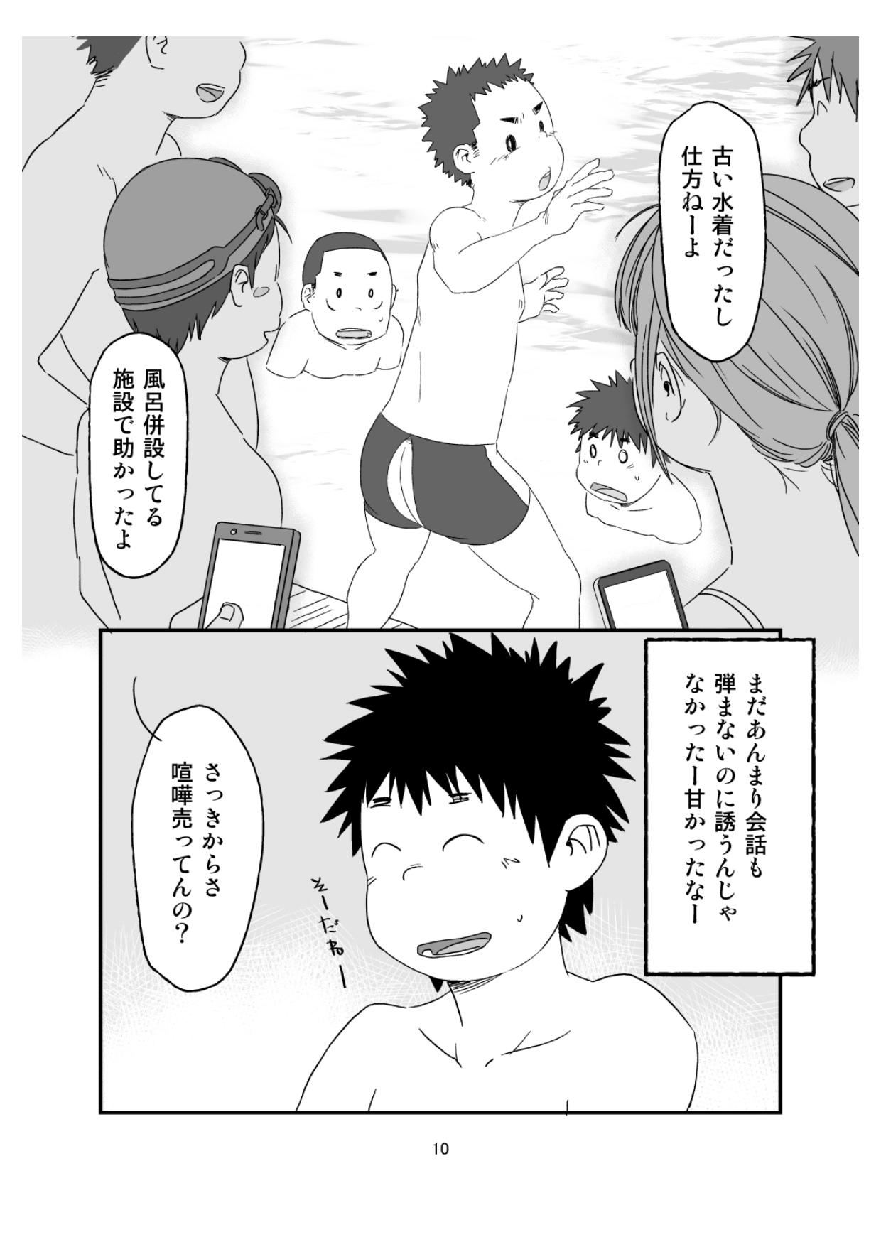 (ショタスクラッチ35) [辻斬り温泉] growing youth 03