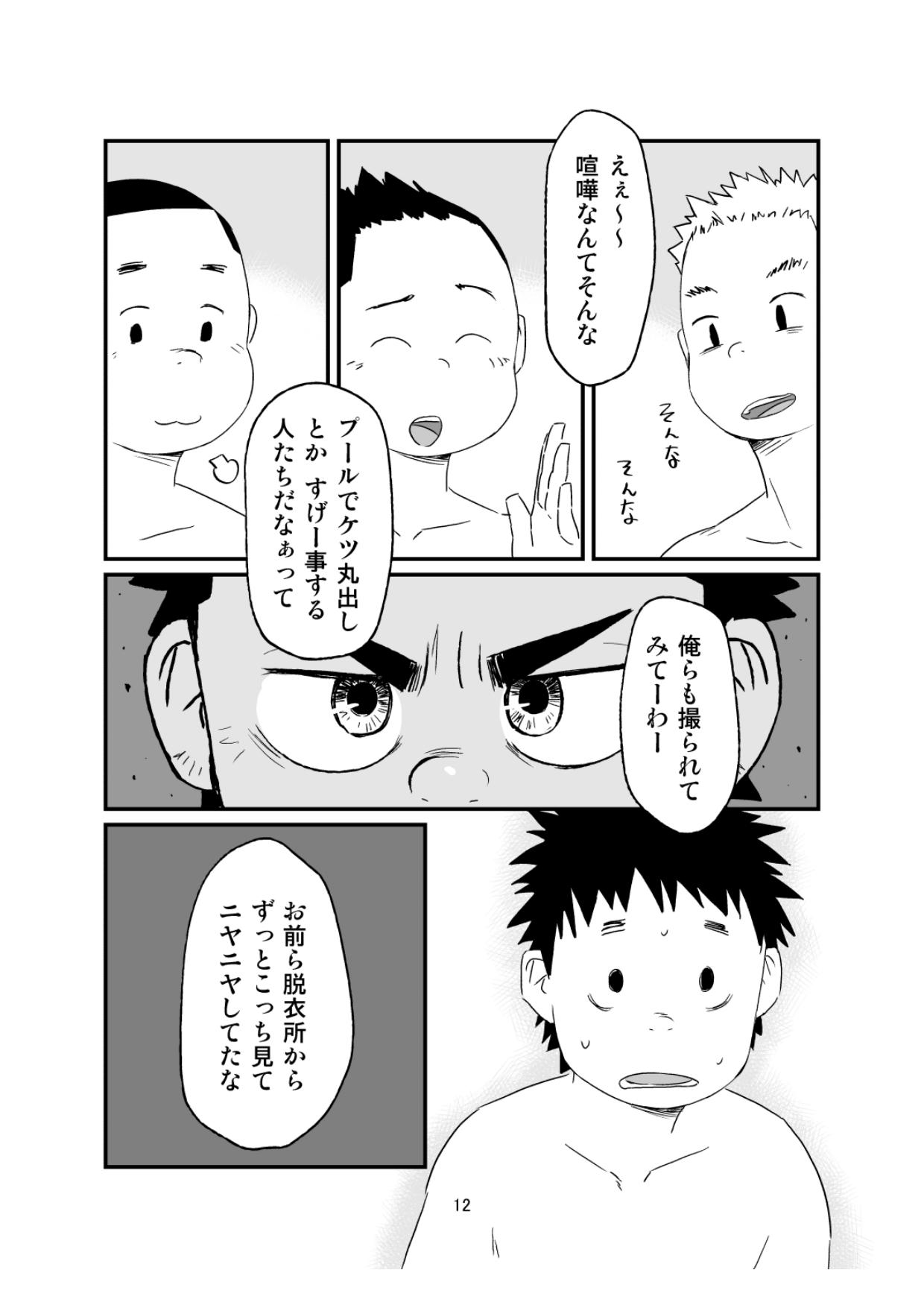 (ショタスクラッチ35) [辻斬り温泉] growing youth 03