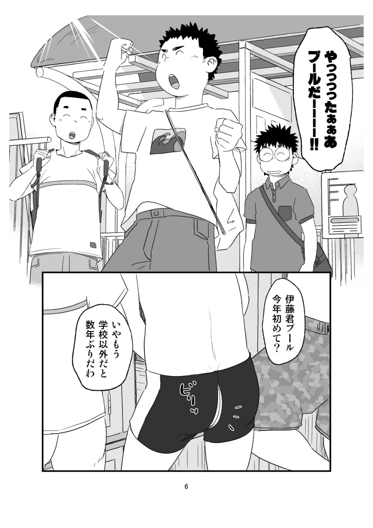 (ショタスクラッチ35) [辻斬り温泉] growing youth 03