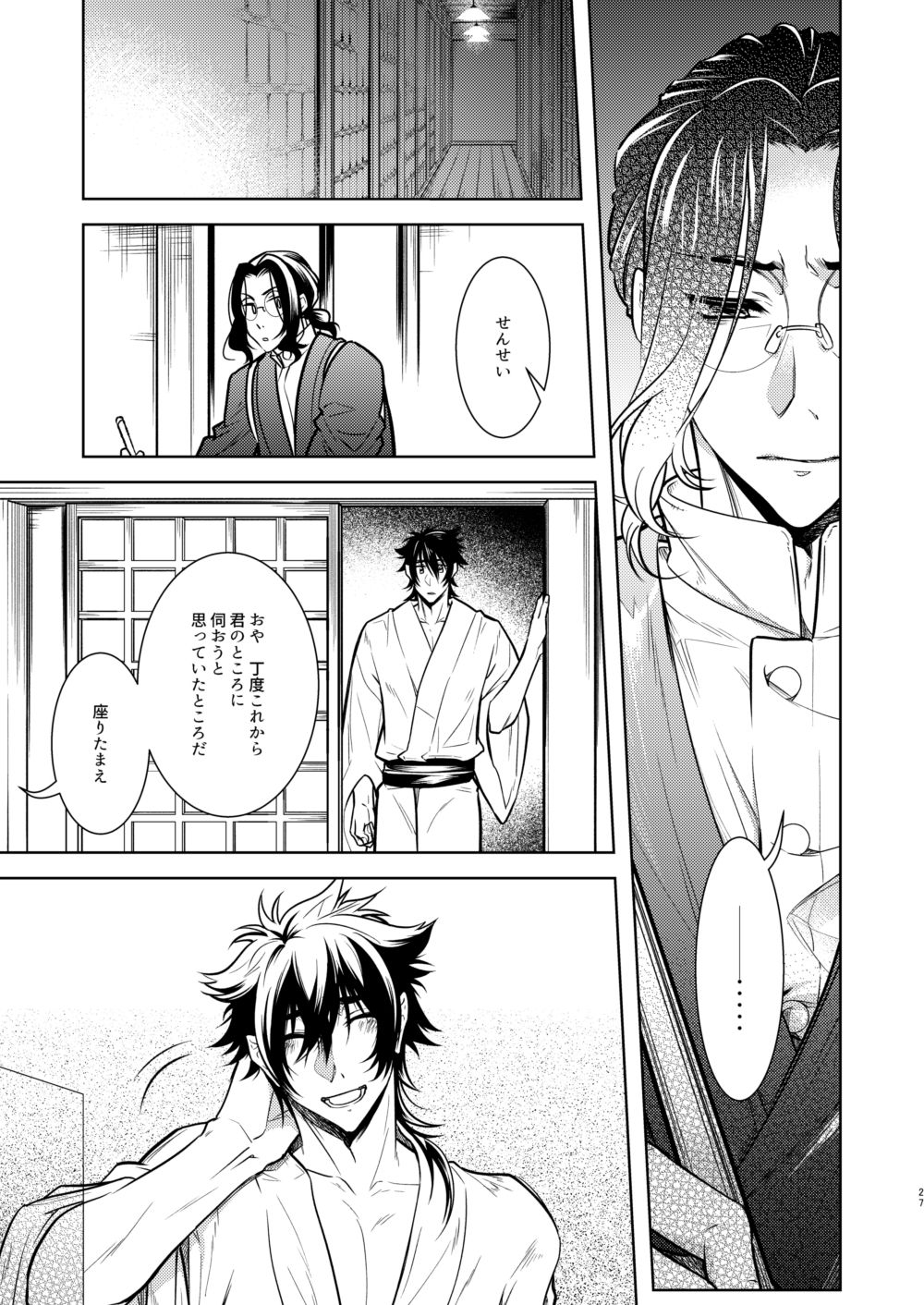 [勝男 (モリて潮)] 壊れた銃を持っている (刀剣乱舞) [DL版]