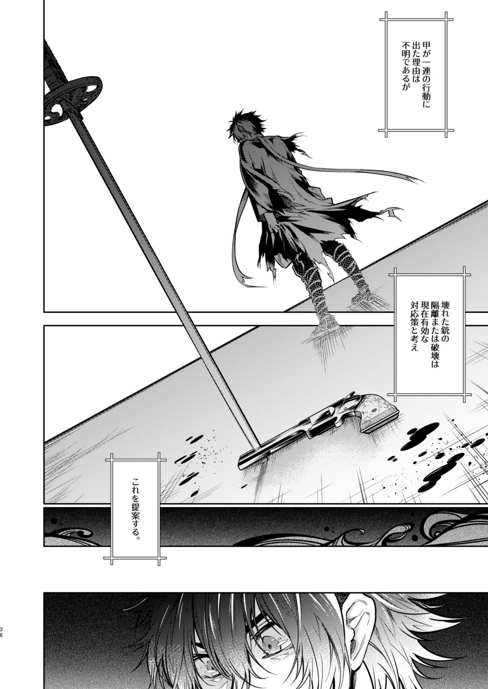 [勝男 (モリて潮)] 壊れた銃を持っている (刀剣乱舞) [DL版]