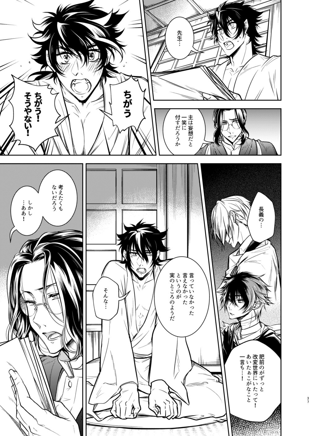 [勝男 (モリて潮)] 壊れた銃を持っている (刀剣乱舞) [DL版]