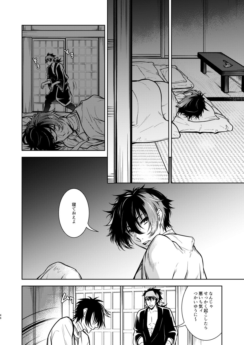 [勝男 (モリて潮)] 壊れた銃を持っている (刀剣乱舞) [DL版]