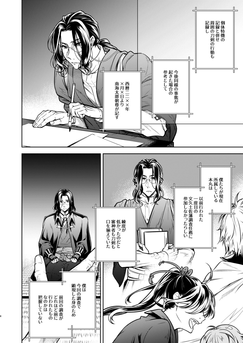 [勝男 (モリて潮)] 壊れた銃を持っている (刀剣乱舞) [DL版]
