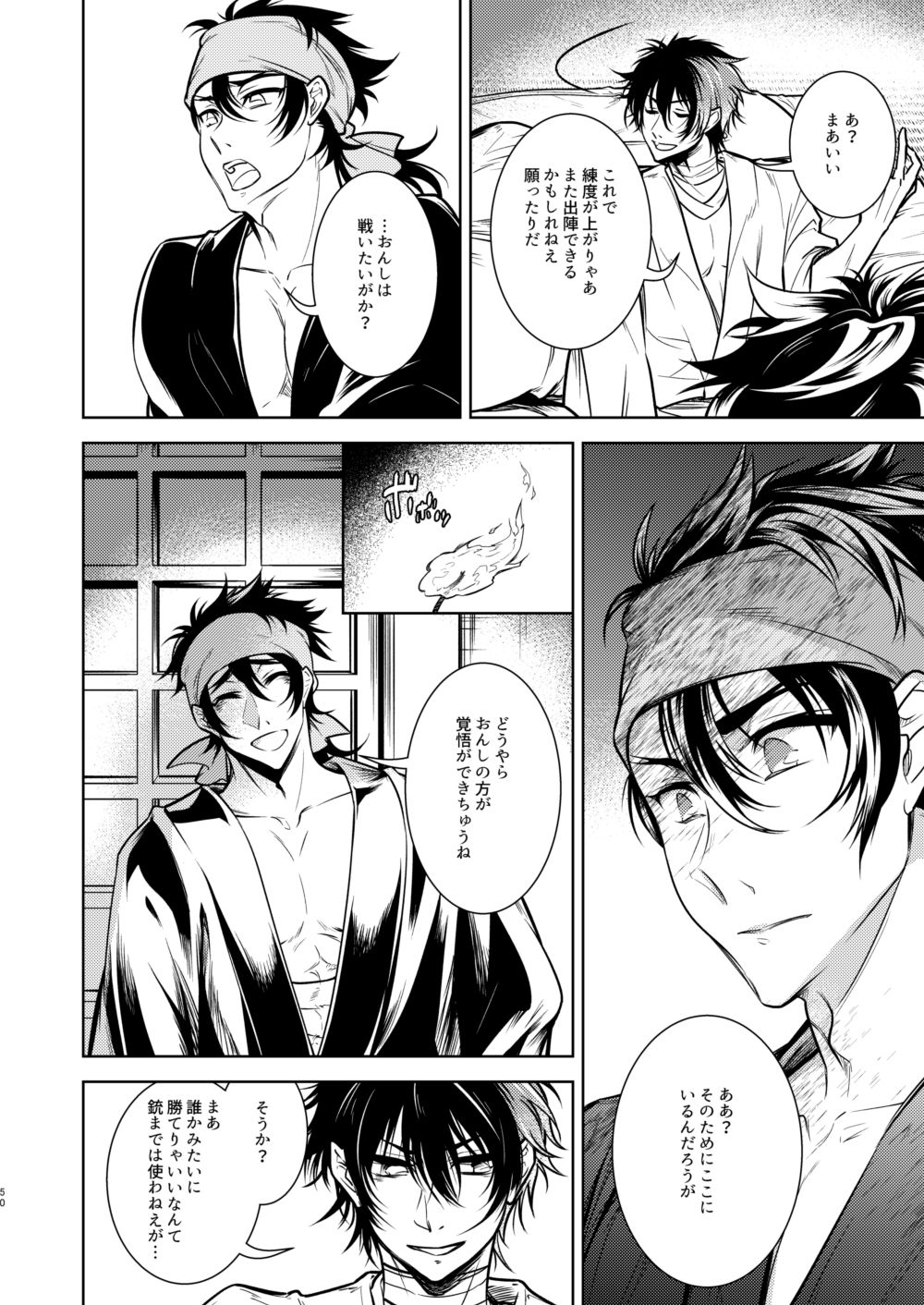 [勝男 (モリて潮)] 壊れた銃を持っている (刀剣乱舞) [DL版]
