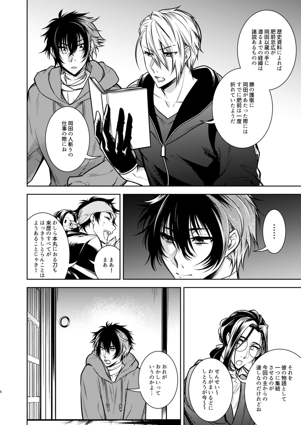 [勝男 (モリて潮)] 壊れた銃を持っている (刀剣乱舞) [DL版]