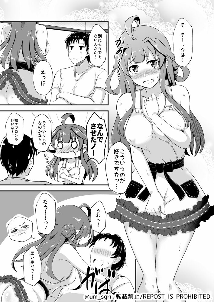 [群青革命 (時雨龍之介)] エプロン金剛のおさそい (艦隊これくしょん -艦これ-) [DL版]