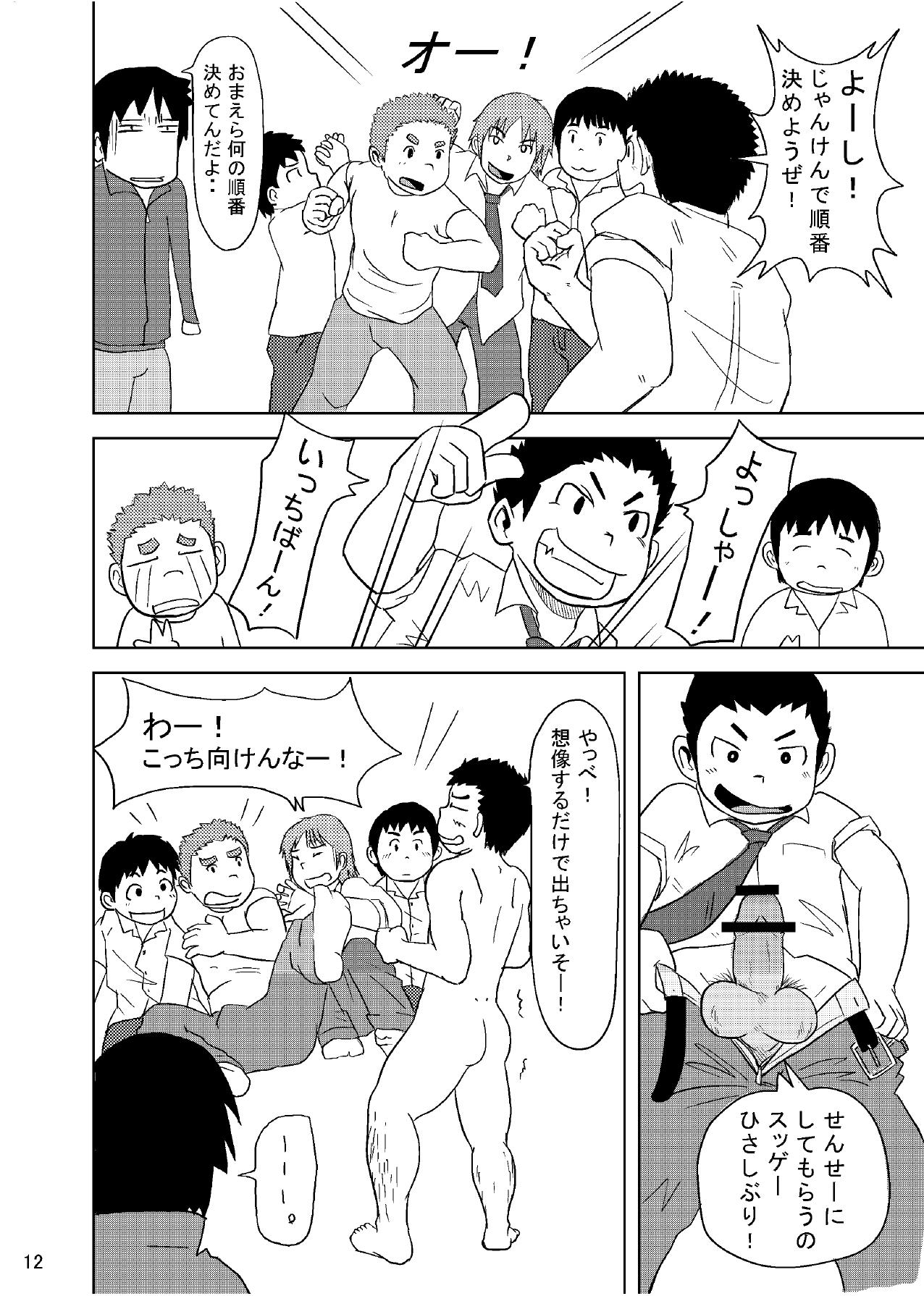 (野郎フェス2011) [あ うん] 先生のお仕事OB編