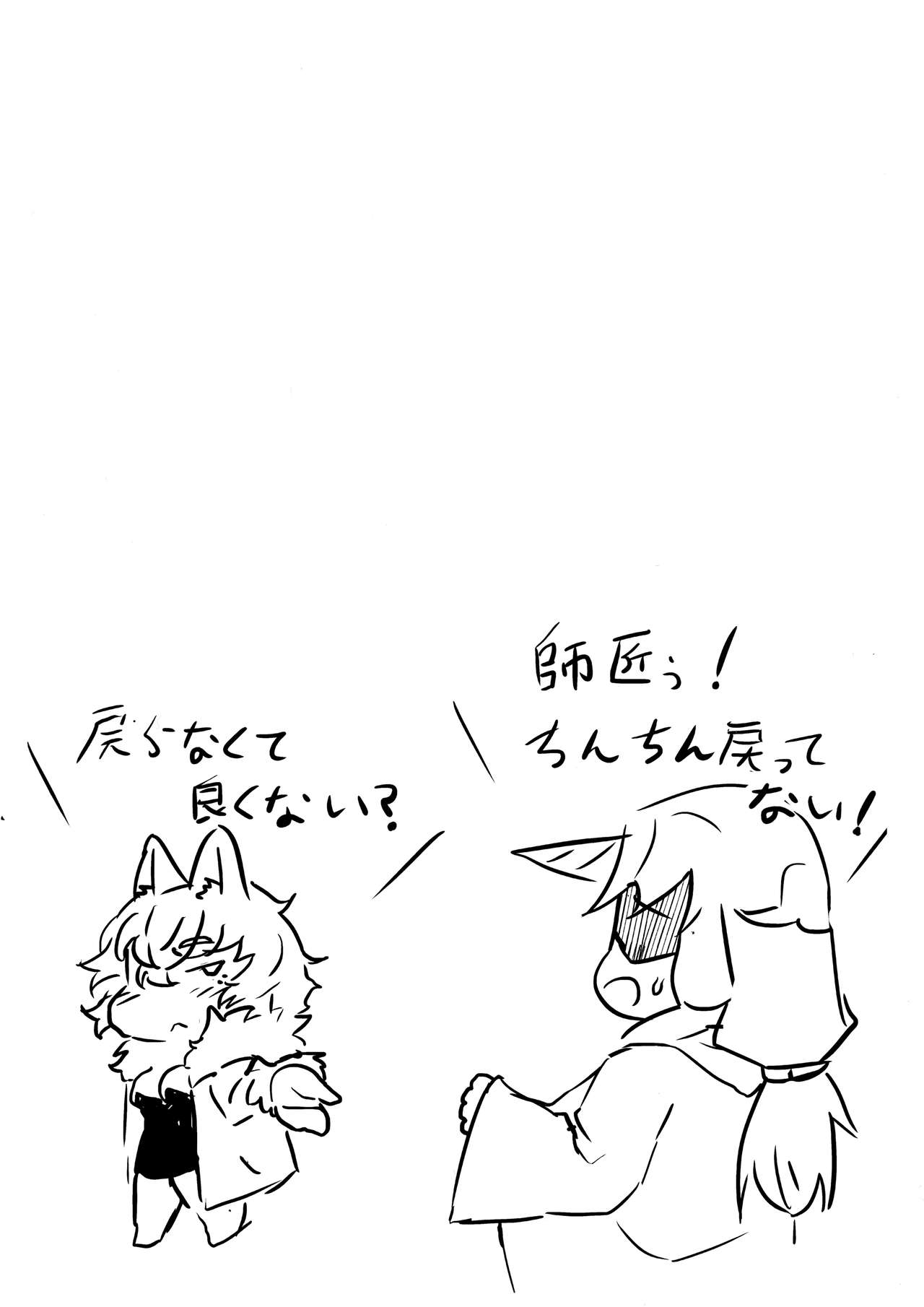 (C95) [祀り堂 (祀り)] 魔女の弟子