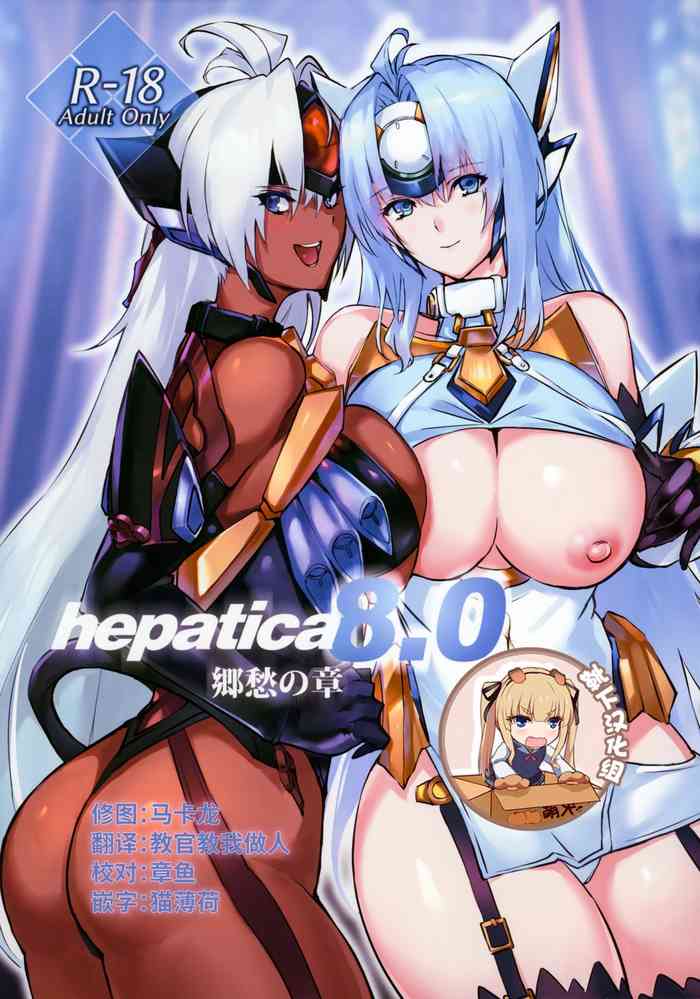 [Hotel Negresco (Negresco)] hepatica8.0 郷愁の章 (ゼノブレイド2) [中国翻訳]