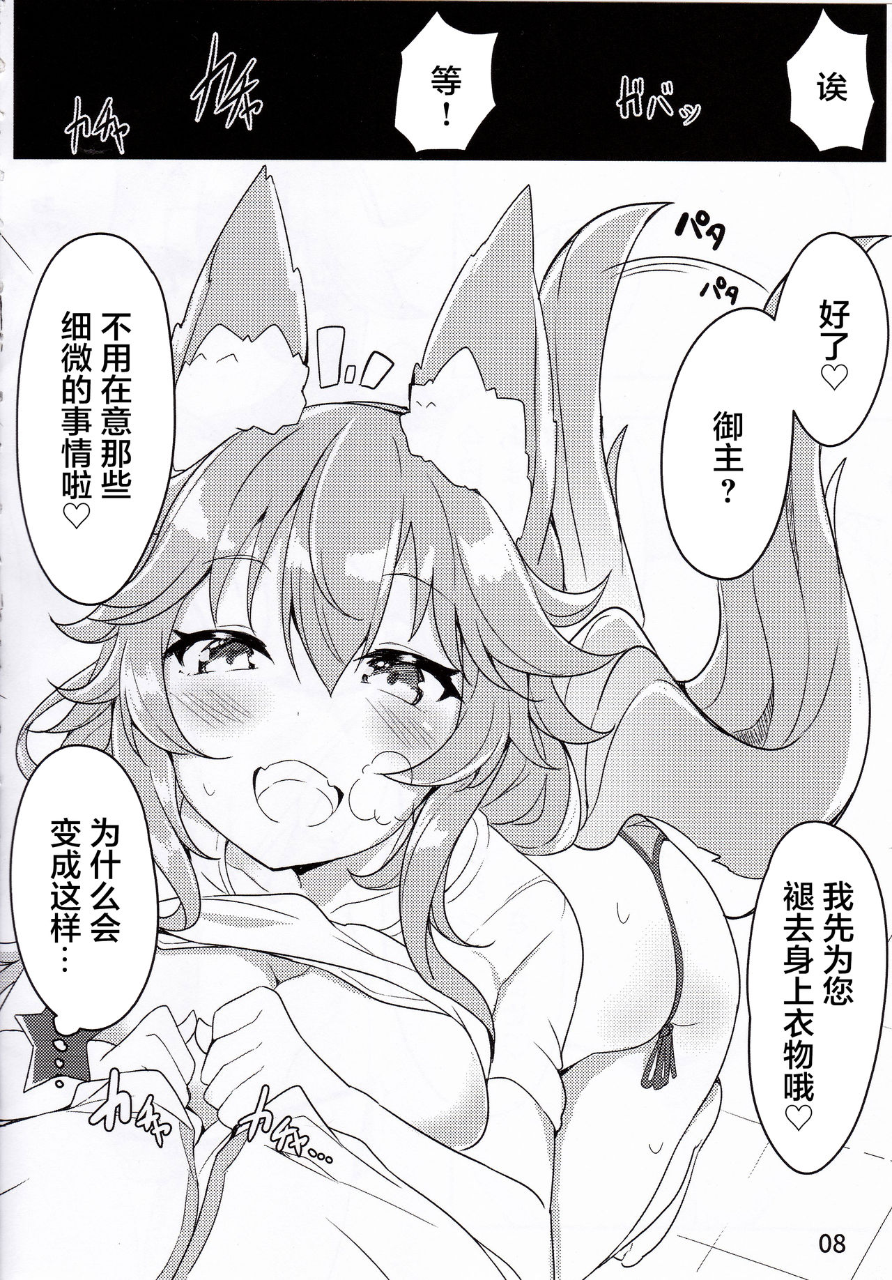(C92) [caipirinha (はるまり)] Sunshine love! (Fate/Grand Order) [中国翻訳]