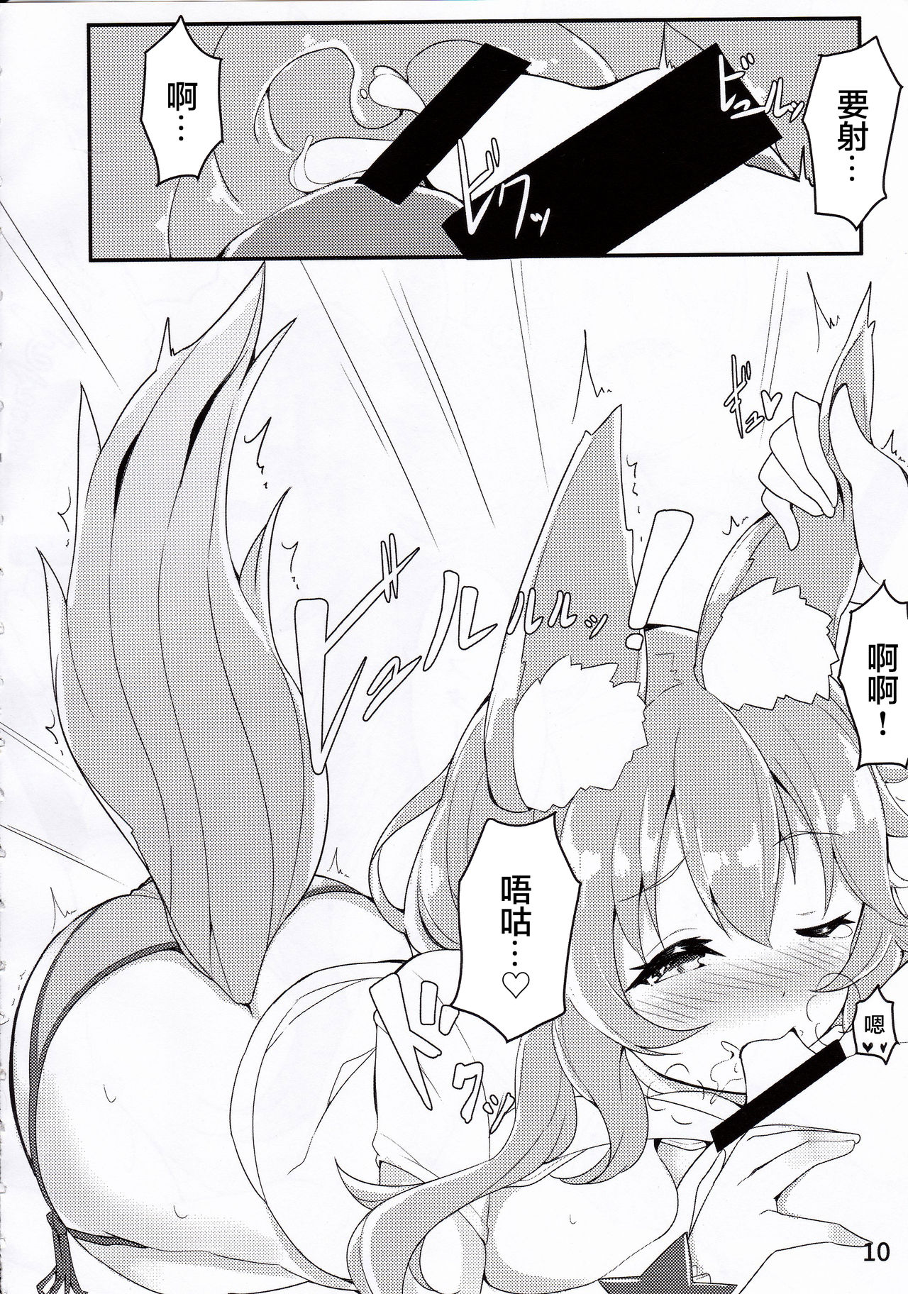(C92) [caipirinha (はるまり)] Sunshine love! (Fate/Grand Order) [中国翻訳]