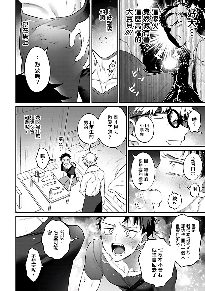 [アンソロジー] XLサイズBL [中国翻訳] [DL版] [進行中]
