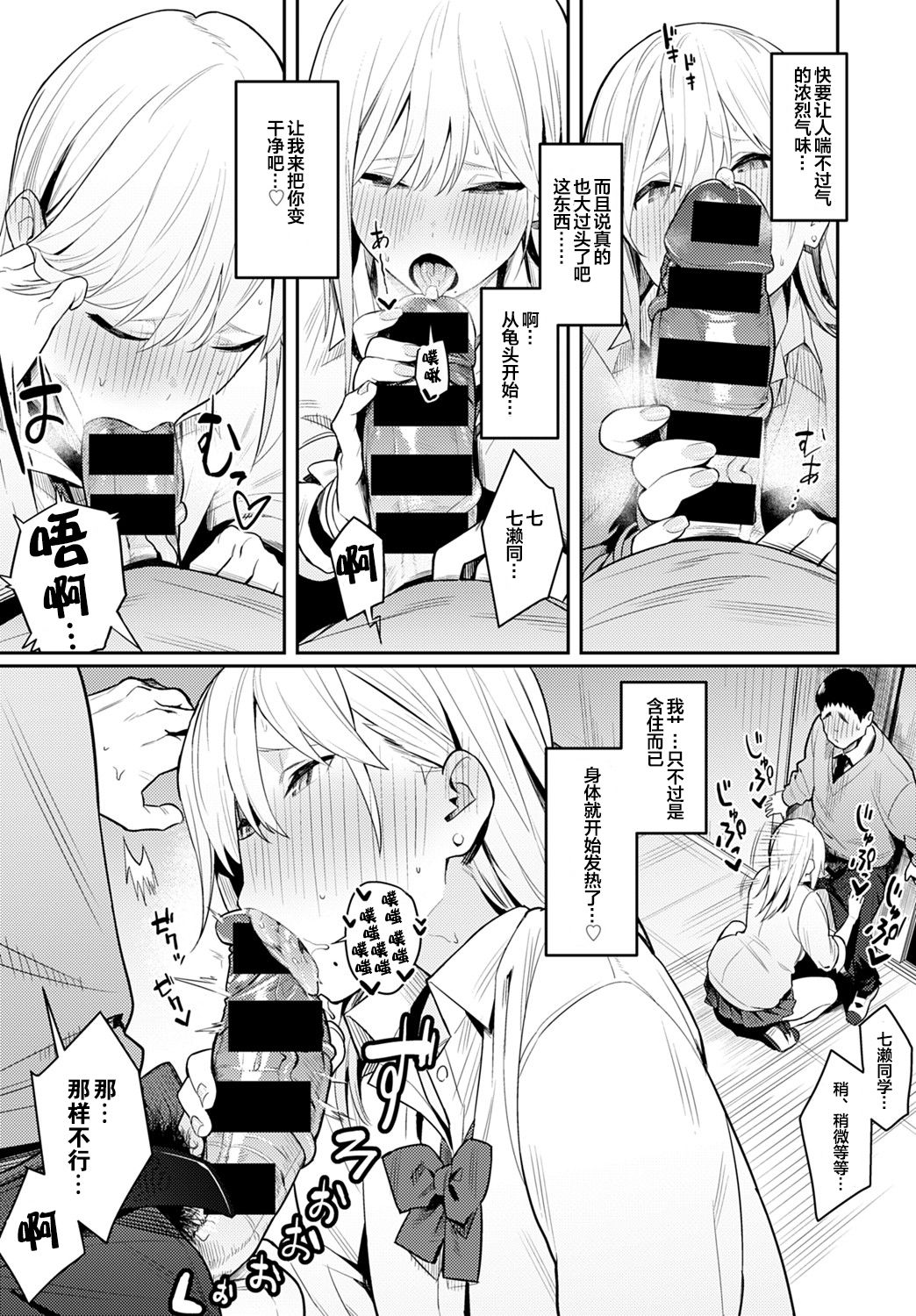 [エノキドォ] 美女と野獣 〜ギャルとキモオタ〜 (COMIC アンスリウム 2021年8月号) [中国翻訳] [DL版]