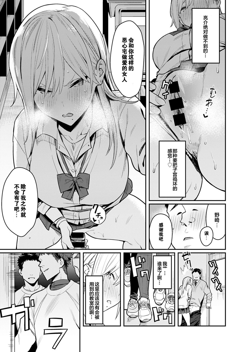 [エノキドォ] 美女と野獣 〜ギャルとキモオタ〜 (COMIC アンスリウム 2021年8月号) [中国翻訳] [DL版]