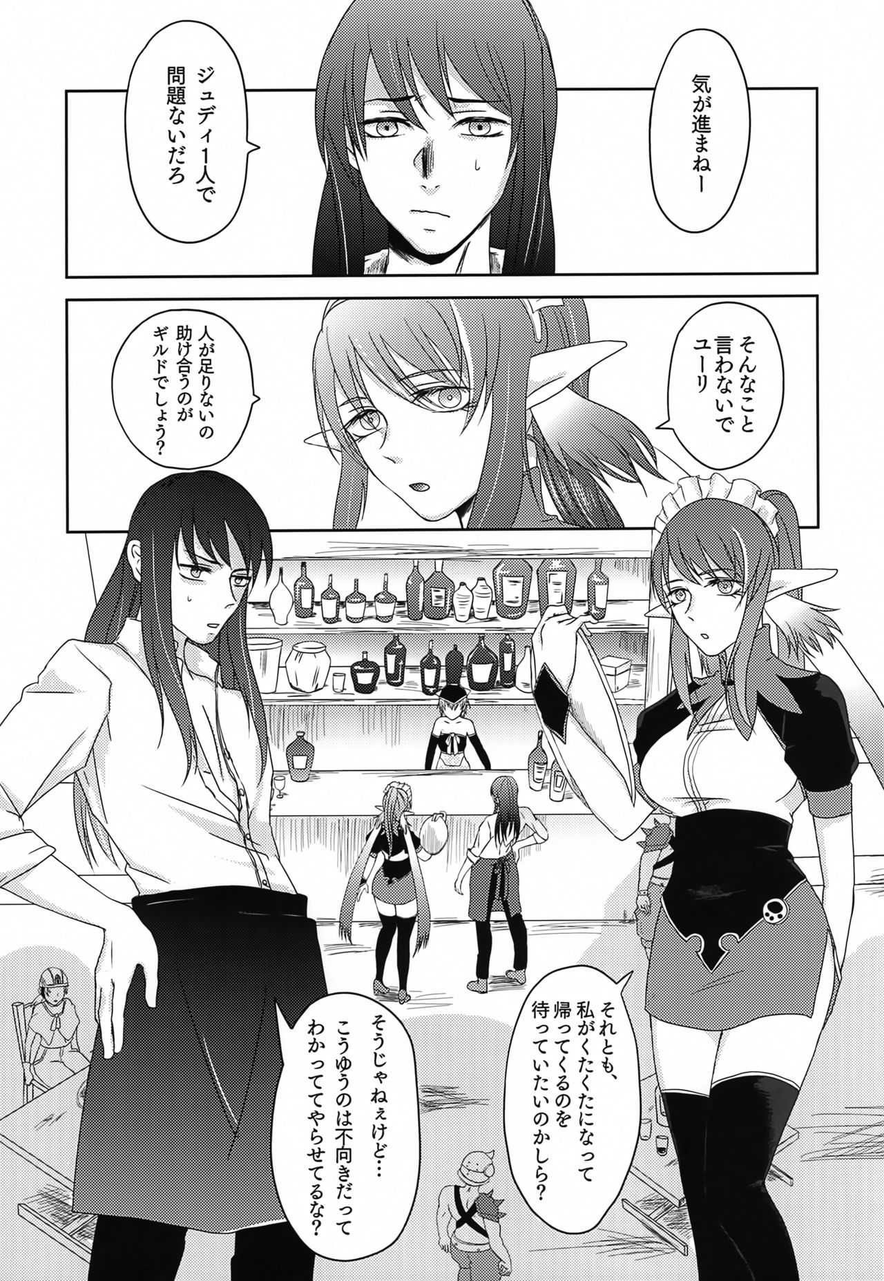 [ぶん] バイト剣士のメイド (テイルズ オブ ヴェスペリア)