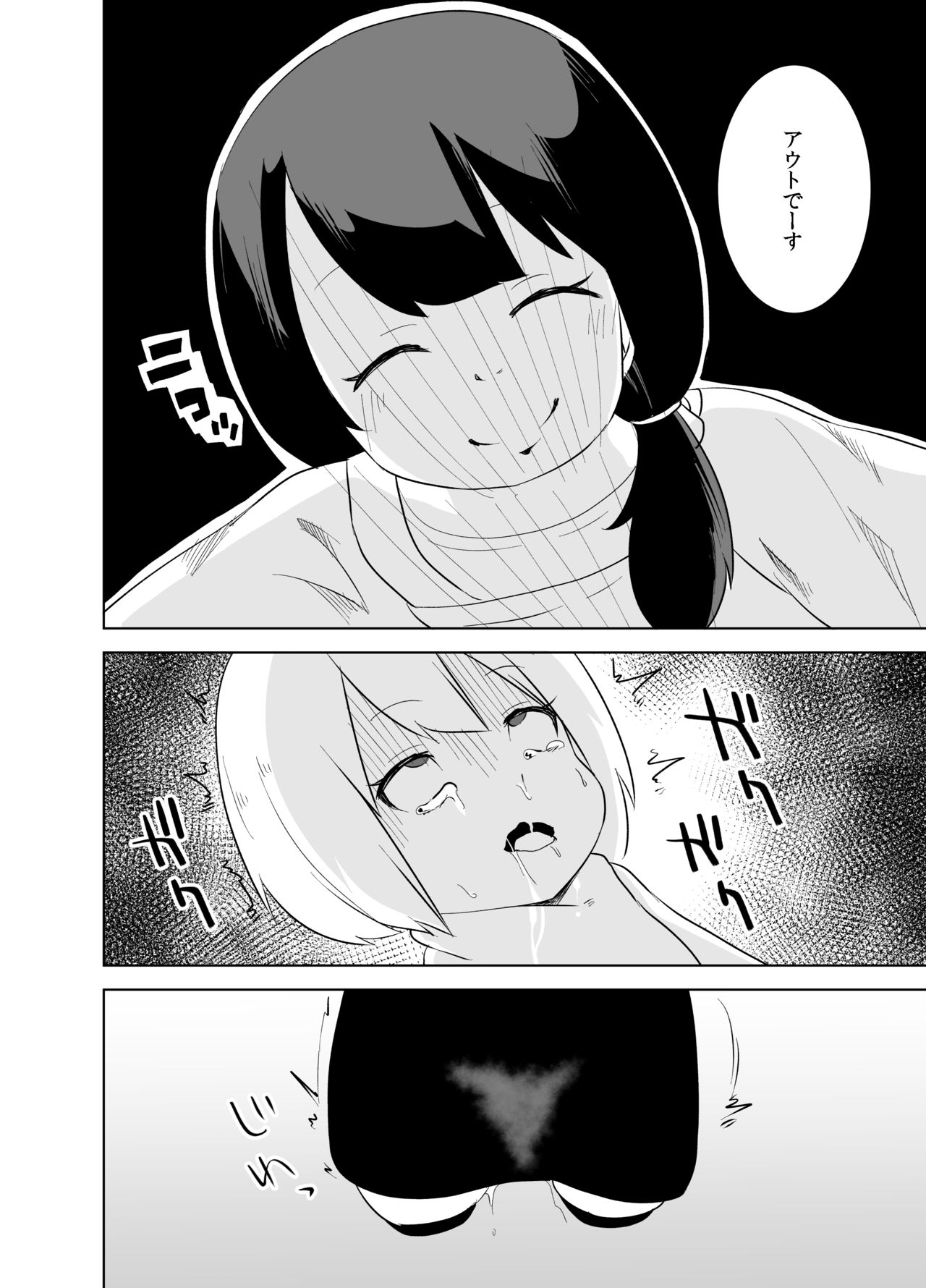 [ワビサビワサビ (派歩)] ダルマちゃんと戯れを [DL版]