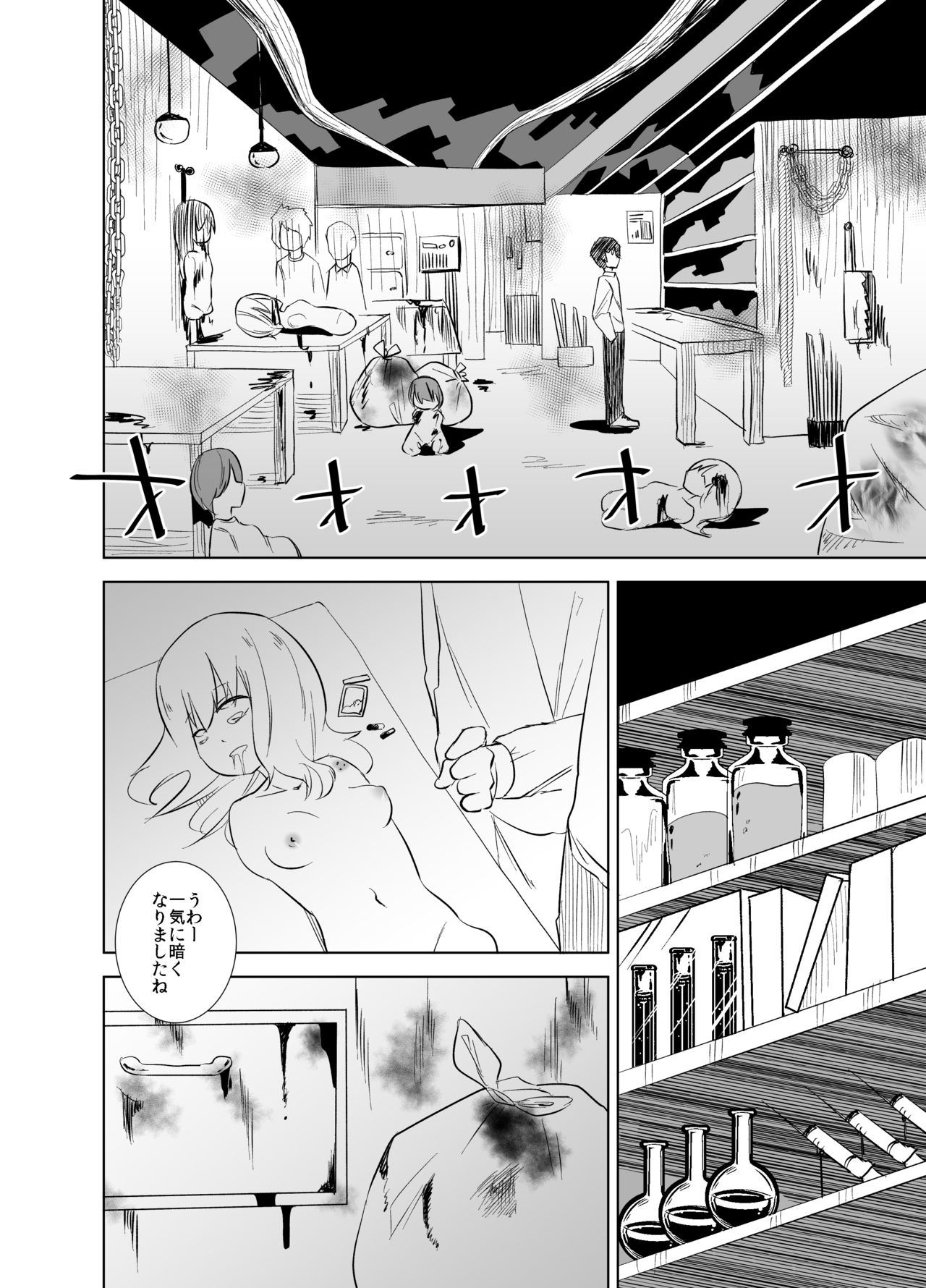 [ワビサビワサビ (派歩)] ダルマちゃんと戯れを [DL版]