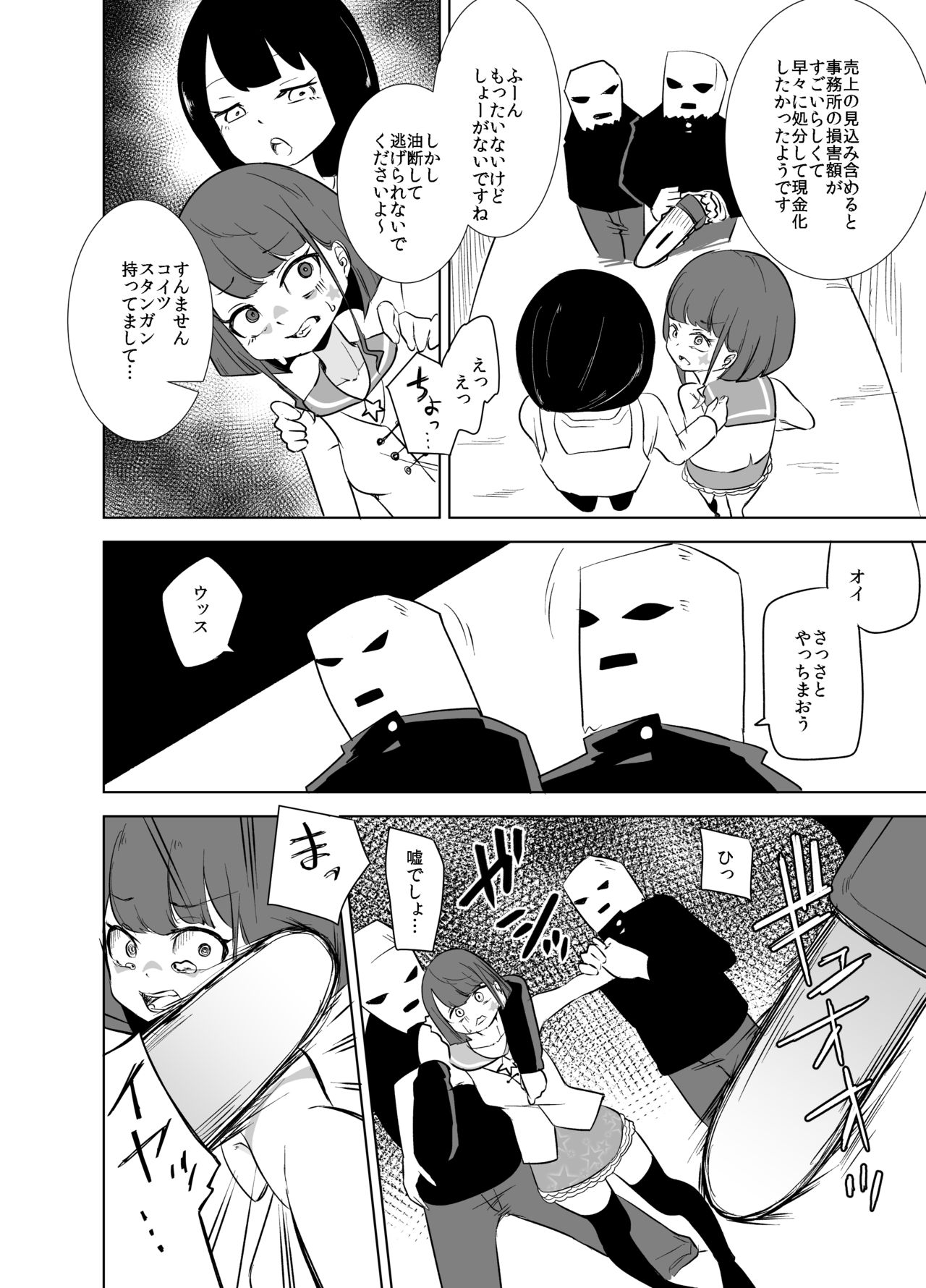 [ワビサビワサビ (派歩)] ダルマちゃんと戯れを [DL版]
