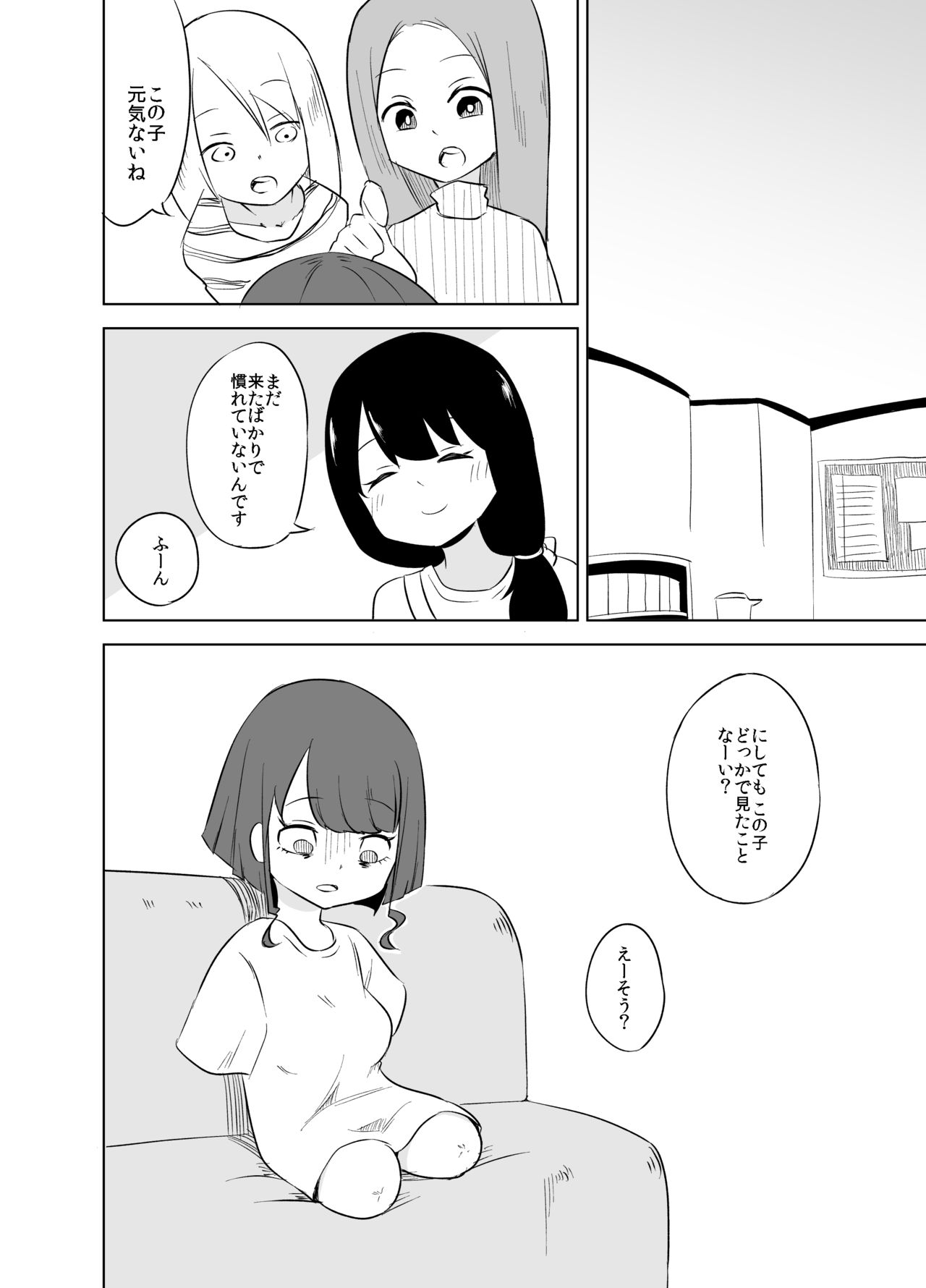 [ワビサビワサビ (派歩)] ダルマちゃんと戯れを [DL版]