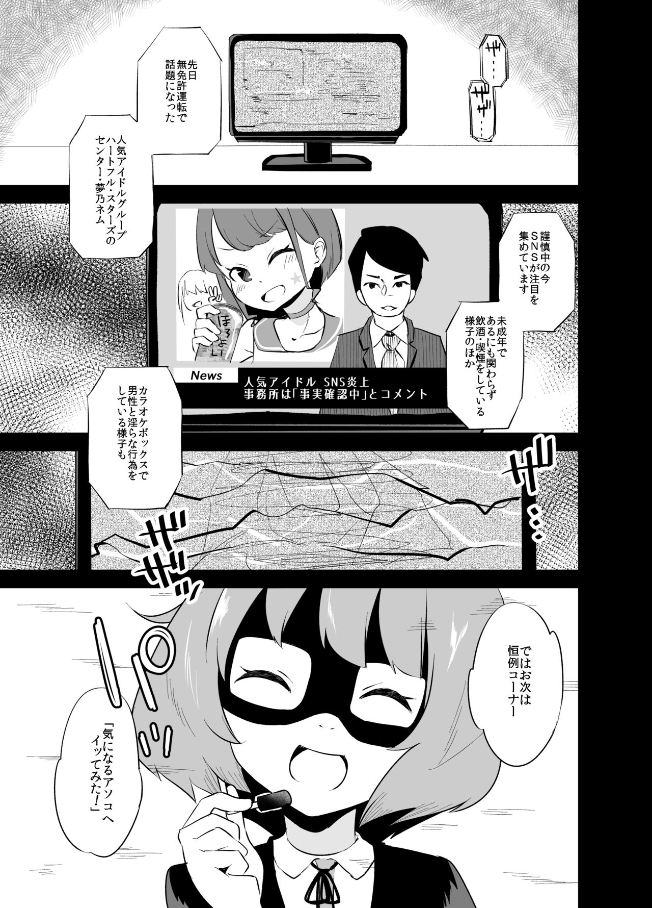 [ワビサビワサビ (派歩)] ダルマちゃんと戯れを [DL版]