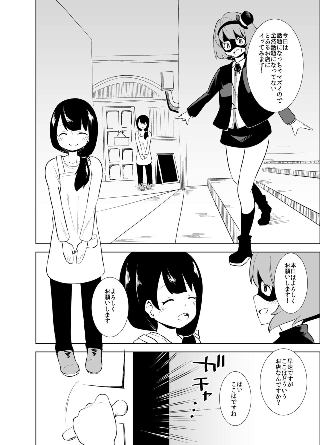 [ワビサビワサビ (派歩)] ダルマちゃんと戯れを [DL版]