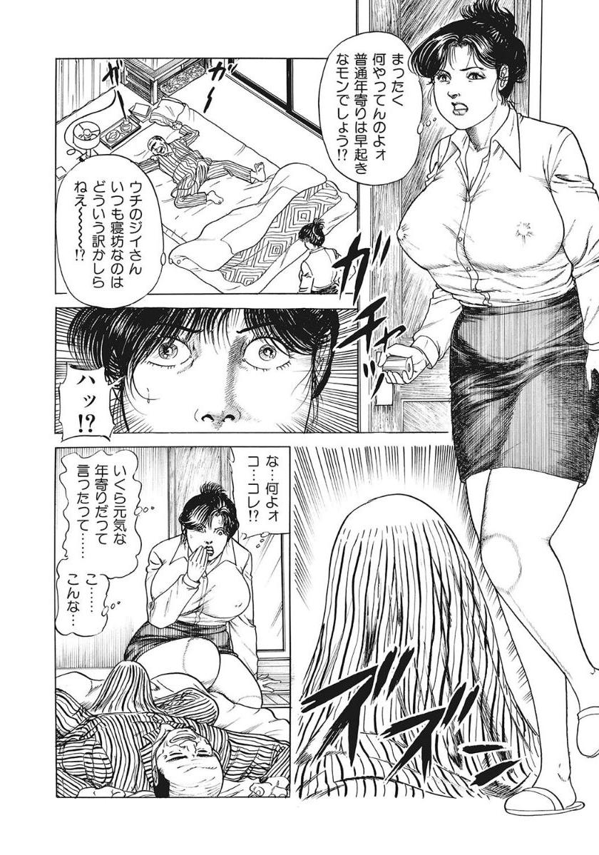 [東雲 天]四十路嫁のSEXの味