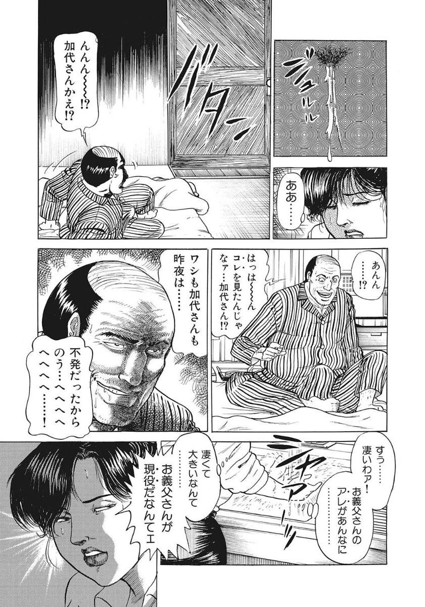 [東雲 天]四十路嫁のSEXの味
