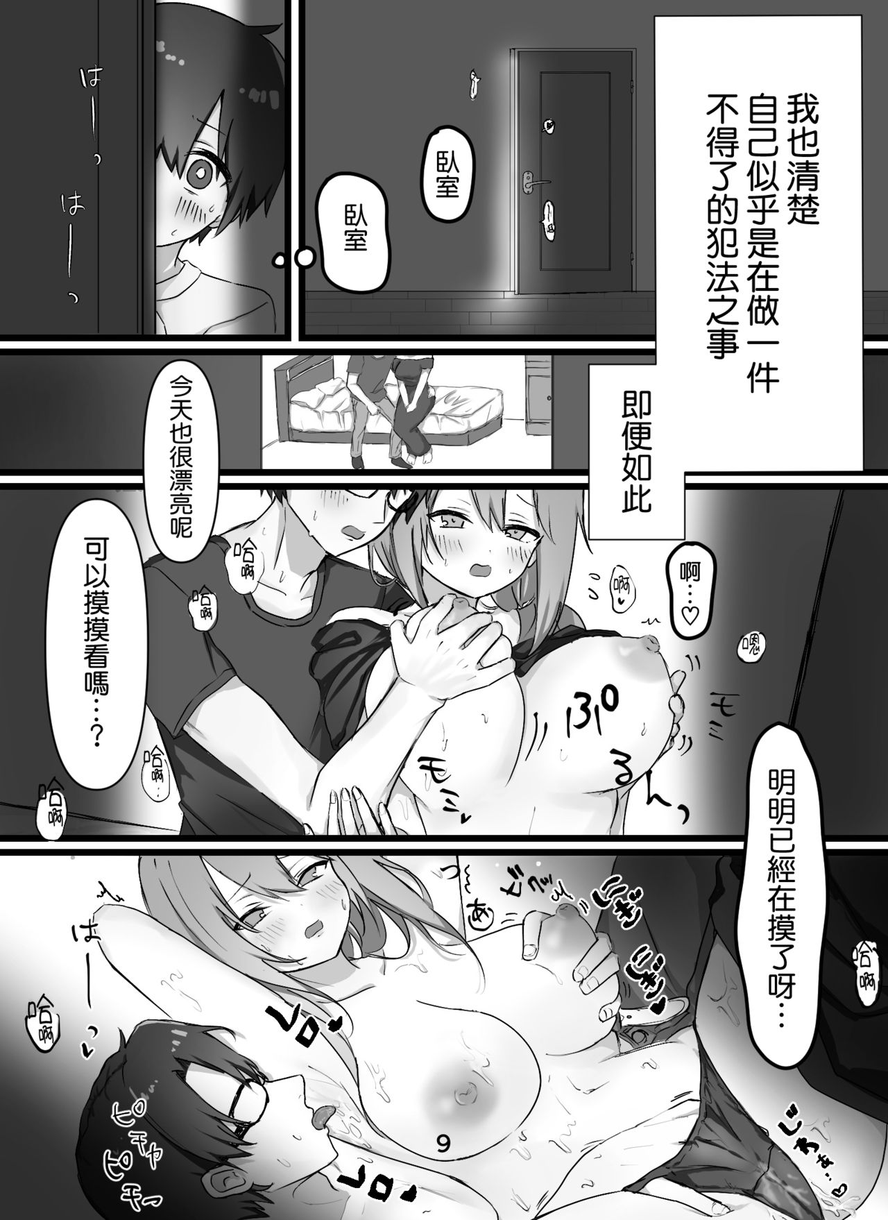 [まんまるおねこ] えっちなお姉さん達にしぼりつくされる [空気系☆漢化]