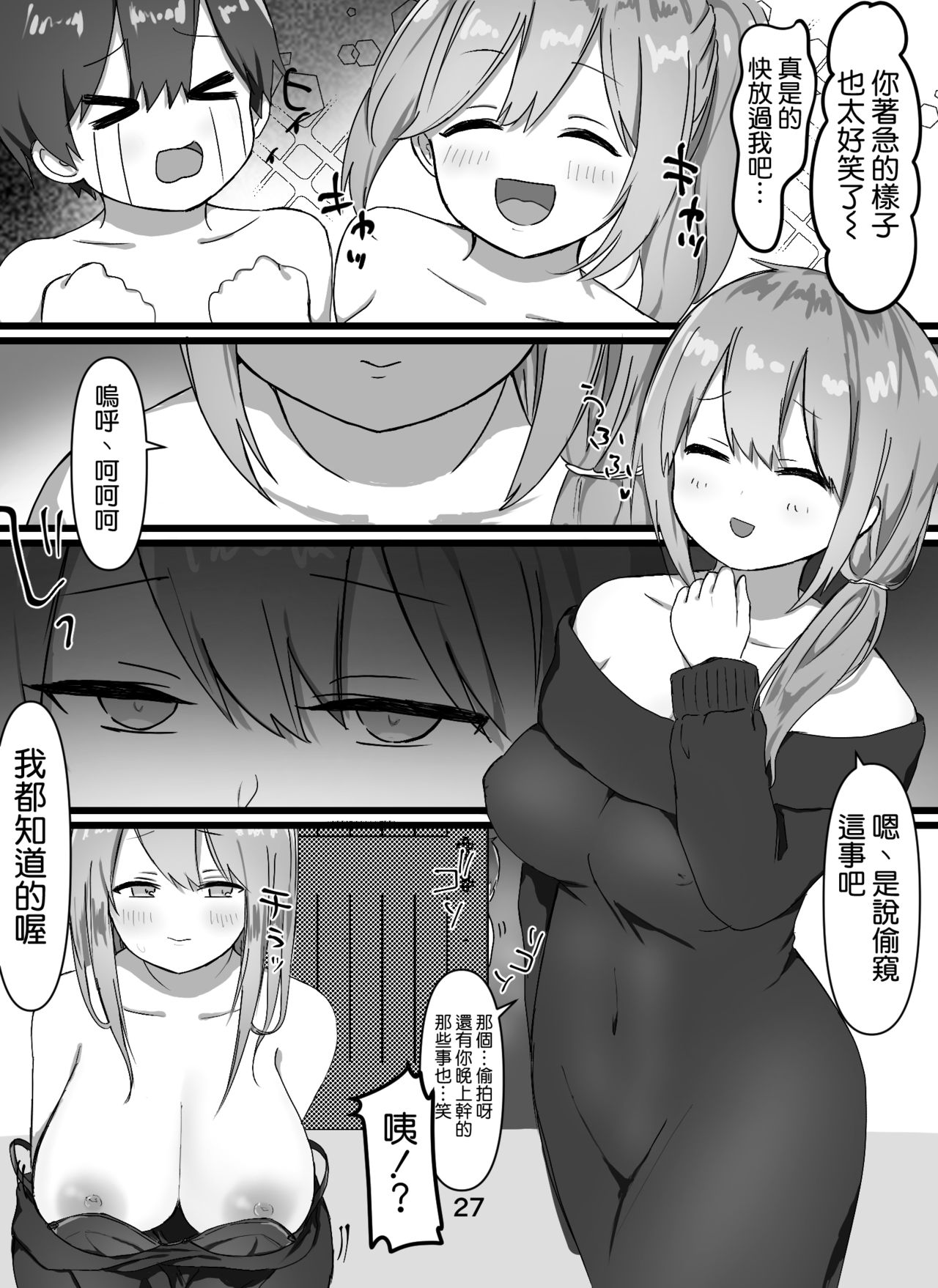 [まんまるおねこ] えっちなお姉さん達にしぼりつくされる [空気系☆漢化]