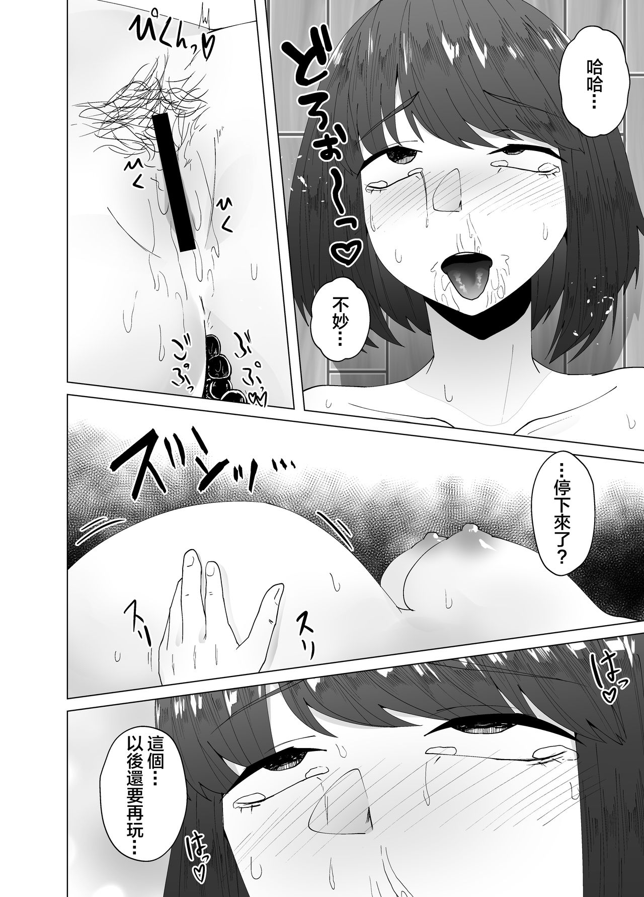 [てるてるがーる (天乃輝)] 増殖タピオカでタピオカ産卵プレイをするお話 [中国翻訳]